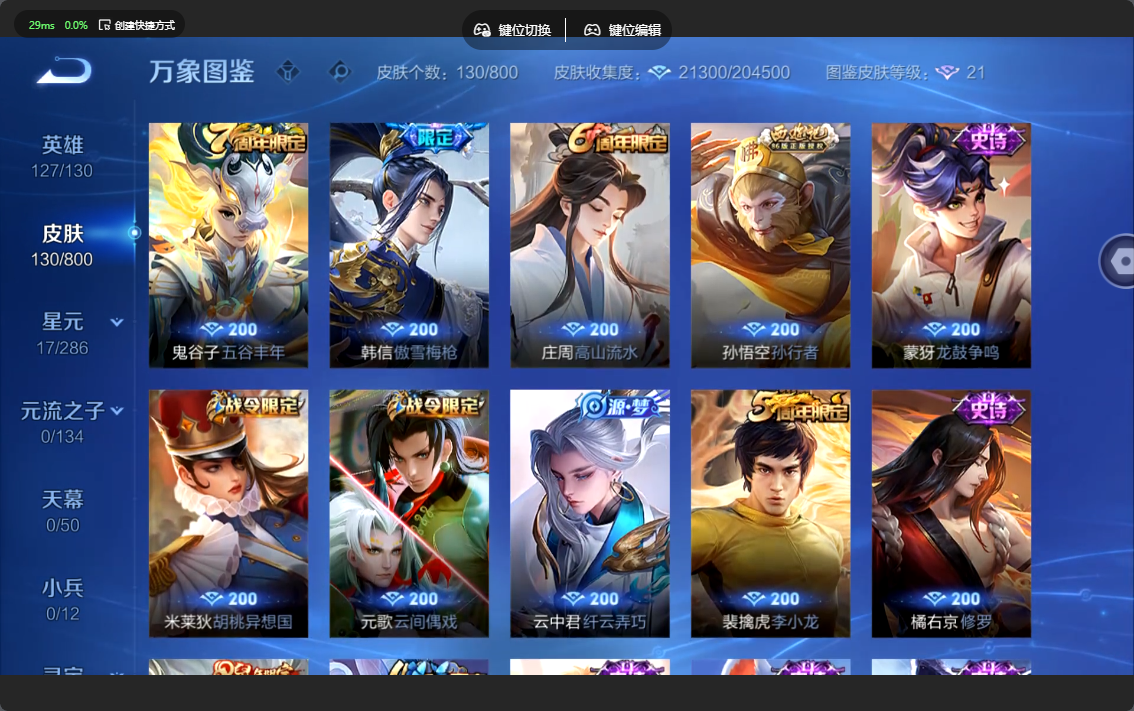 WZZM4434901王者荣耀账号详情图4 WZZM4434901王者荣耀账号详情图4
