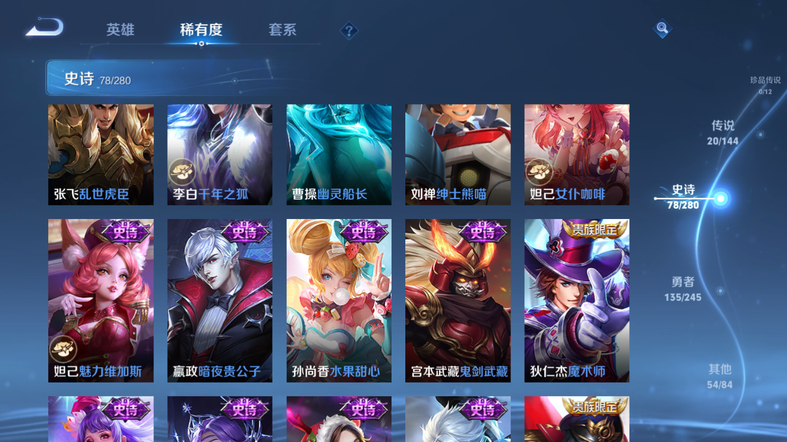 WZLX4467703王者荣耀账号详情图15