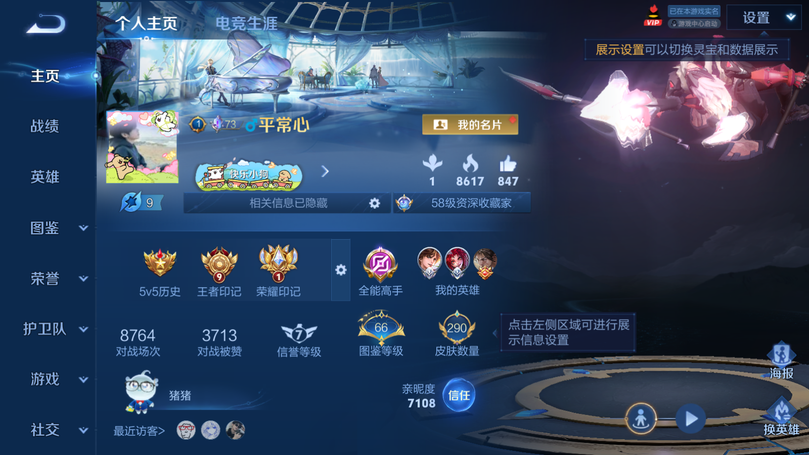 WZLX4467703王者荣耀账号详情图1
