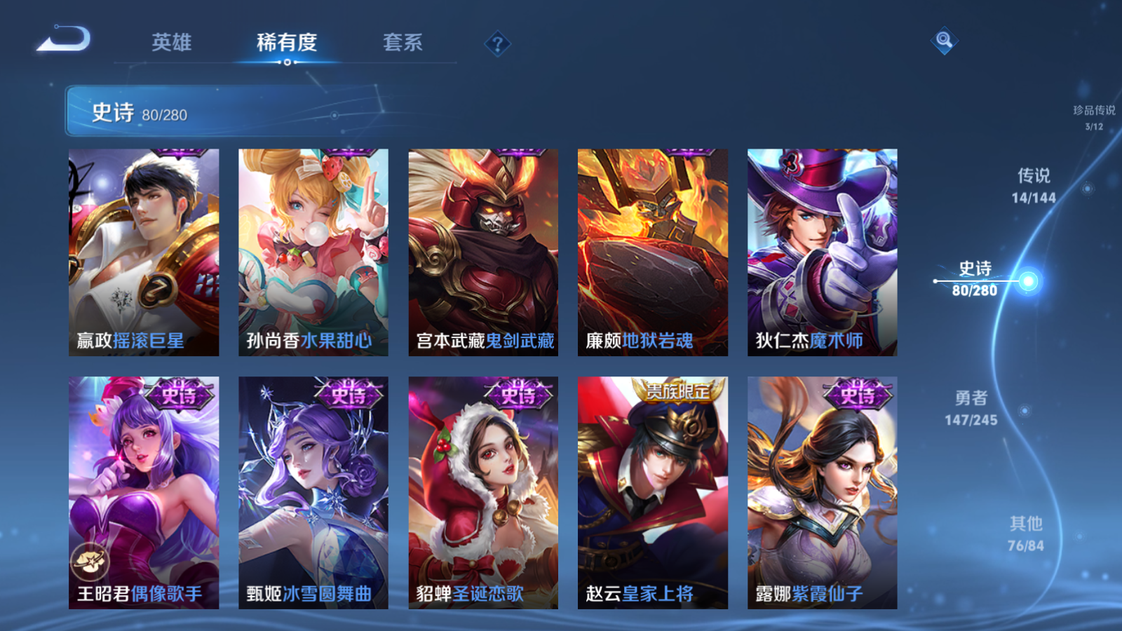 WZLX4467611王者荣耀账号详情图17