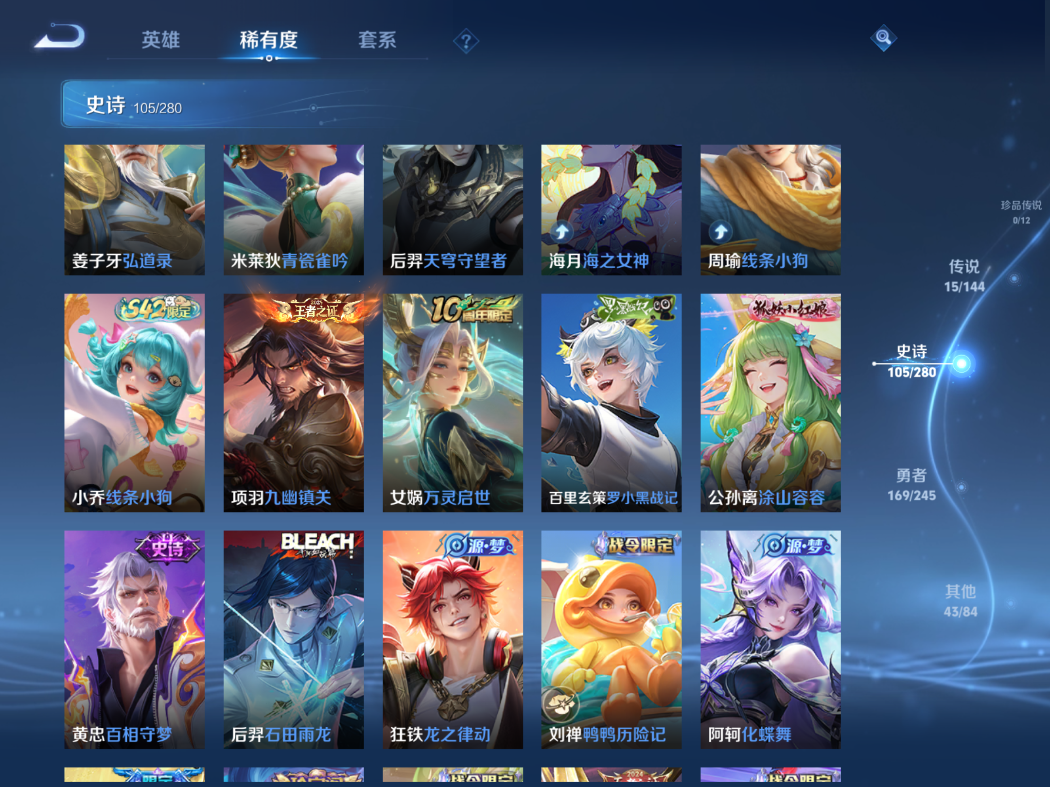 WZLX4467680王者荣耀账号详情图8 WZLX4467680王者荣耀账号详情图8