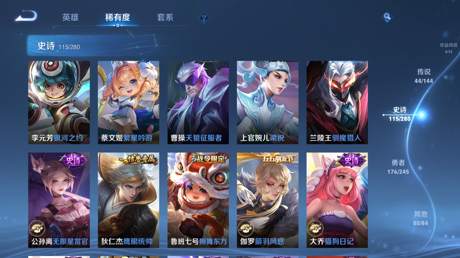 WZLX4467702王者荣耀账号详情图17 WZLX4467702王者荣耀账号详情图17