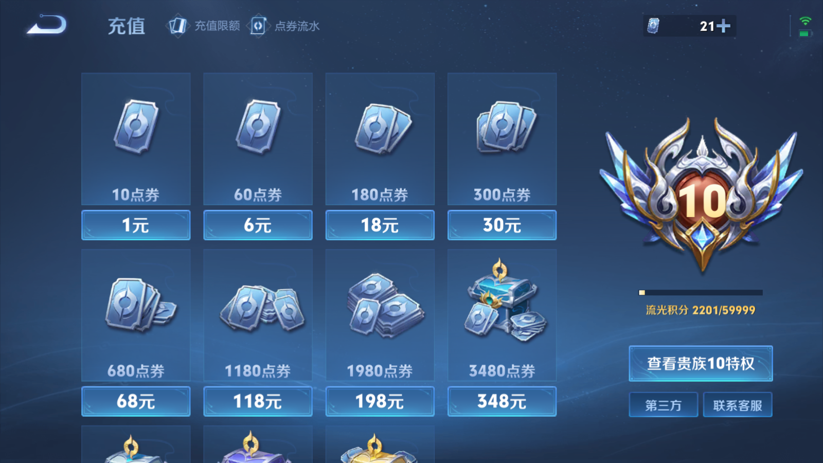 WZLX4467702王者荣耀账号详情图26 WZLX4467702王者荣耀账号详情图26