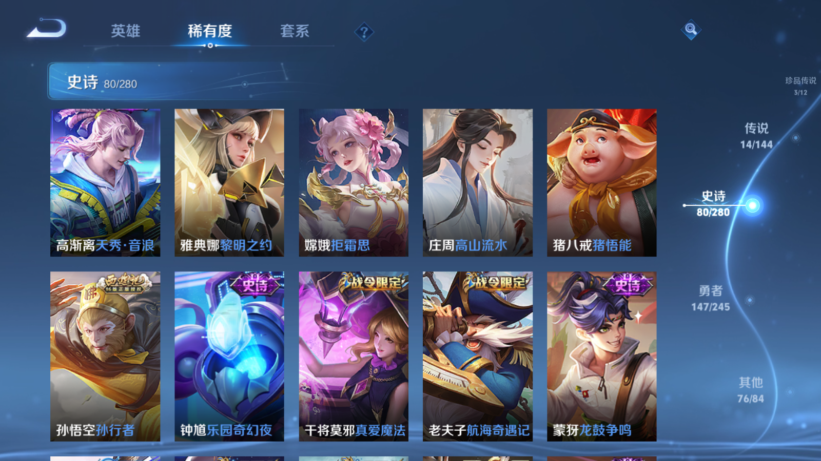 WZLX4467611王者荣耀账号详情图13