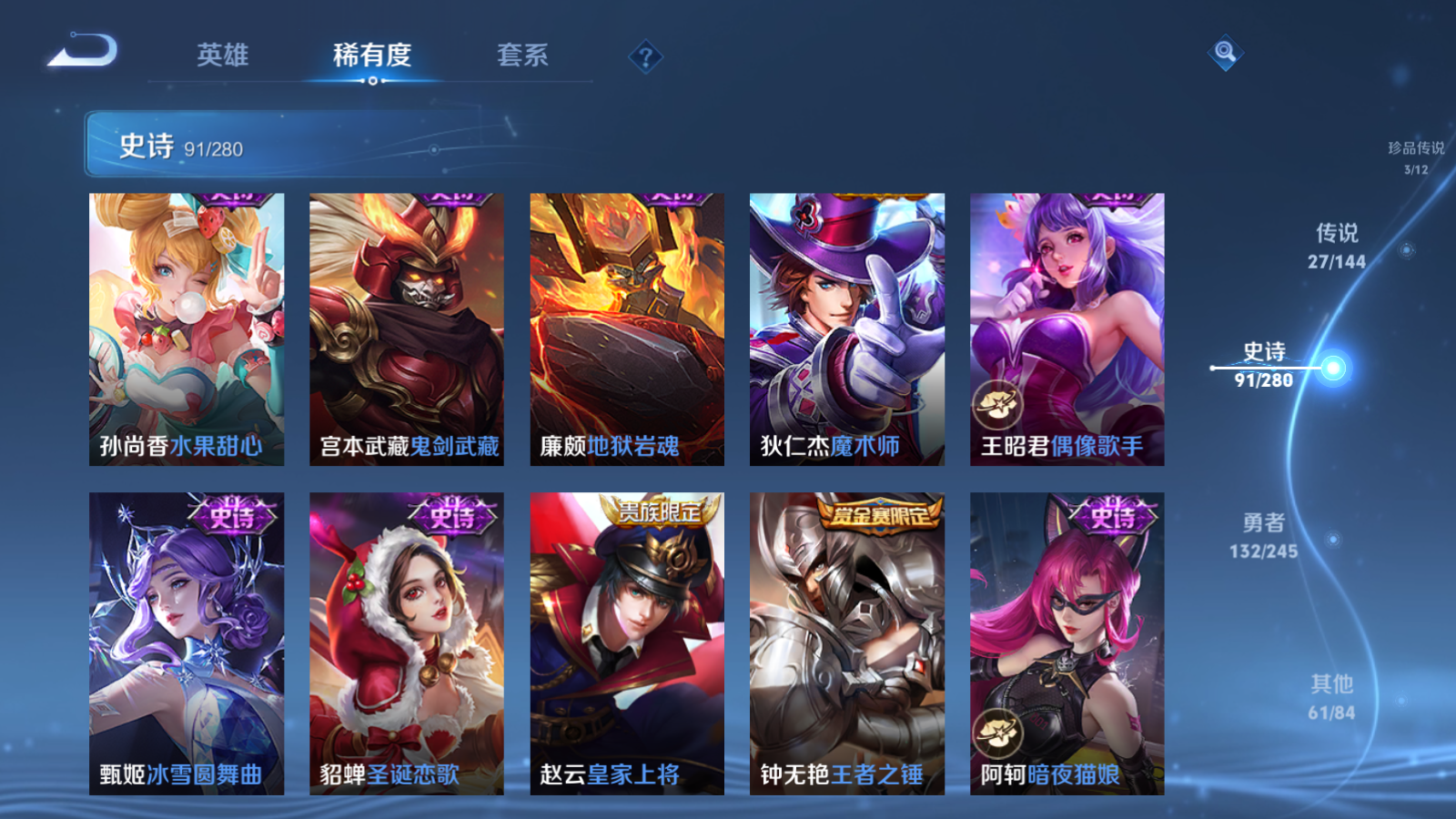 WZLX4467609王者荣耀账号详情图19 WZLX4467609王者荣耀账号详情图19
