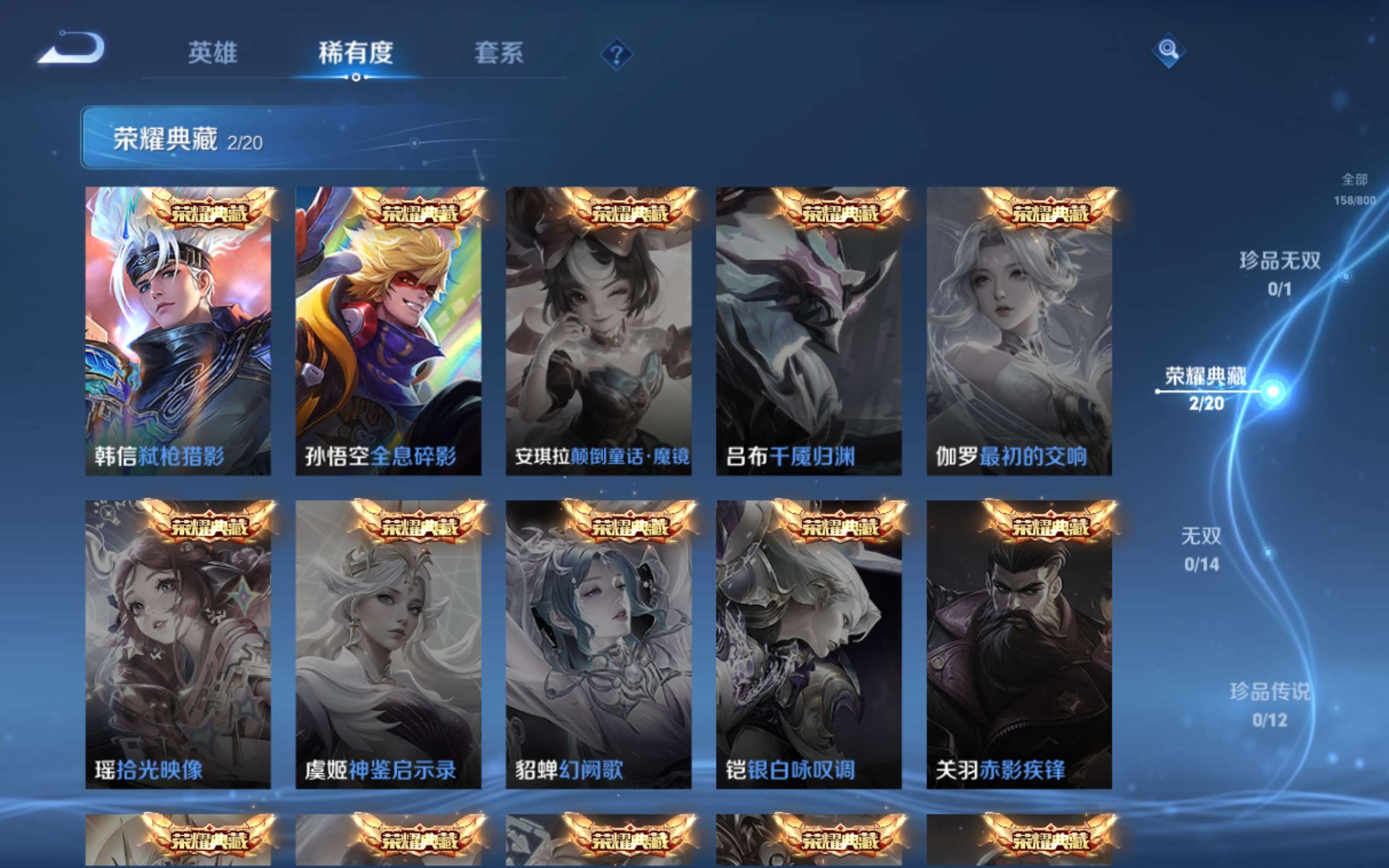 WZLX4467704王者荣耀账号详情图5 WZLX4467704王者荣耀账号详情图5