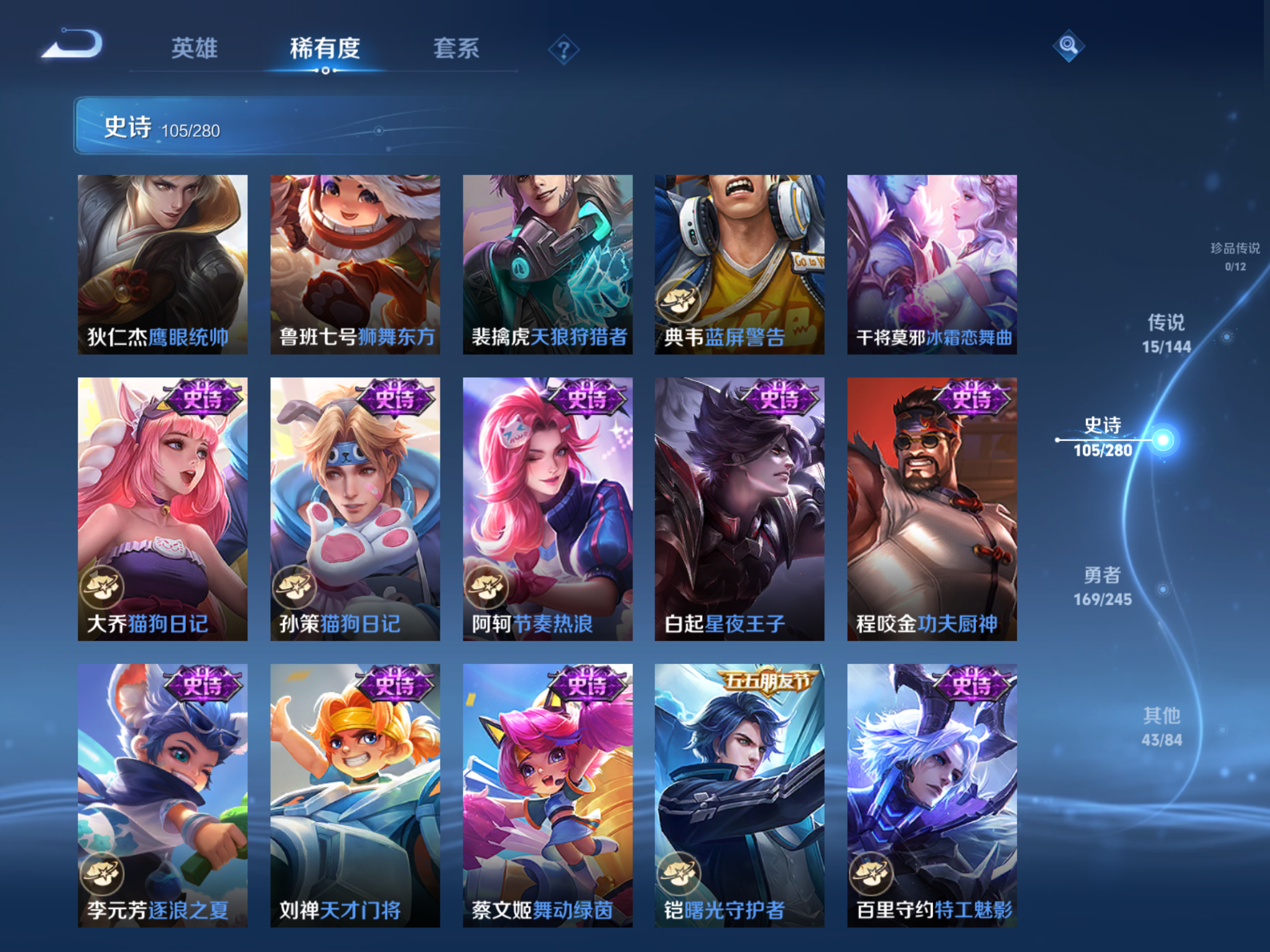 WZLX4467680王者荣耀账号详情图12 WZLX4467680王者荣耀账号详情图12