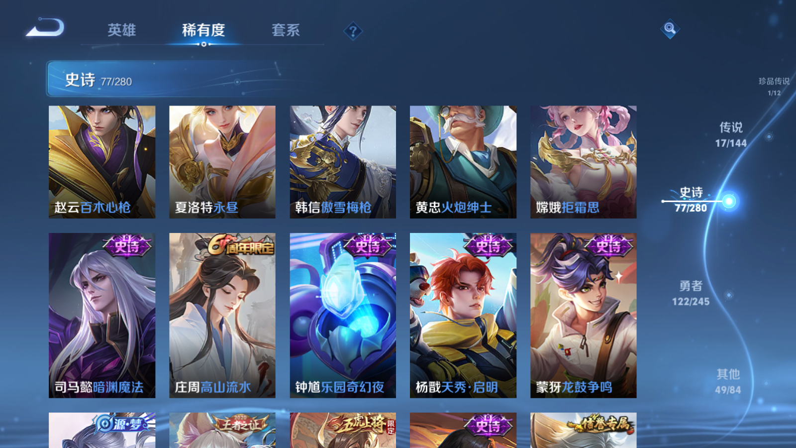 WZLX4467648王者荣耀账号详情图13 WZLX4467648王者荣耀账号详情图13