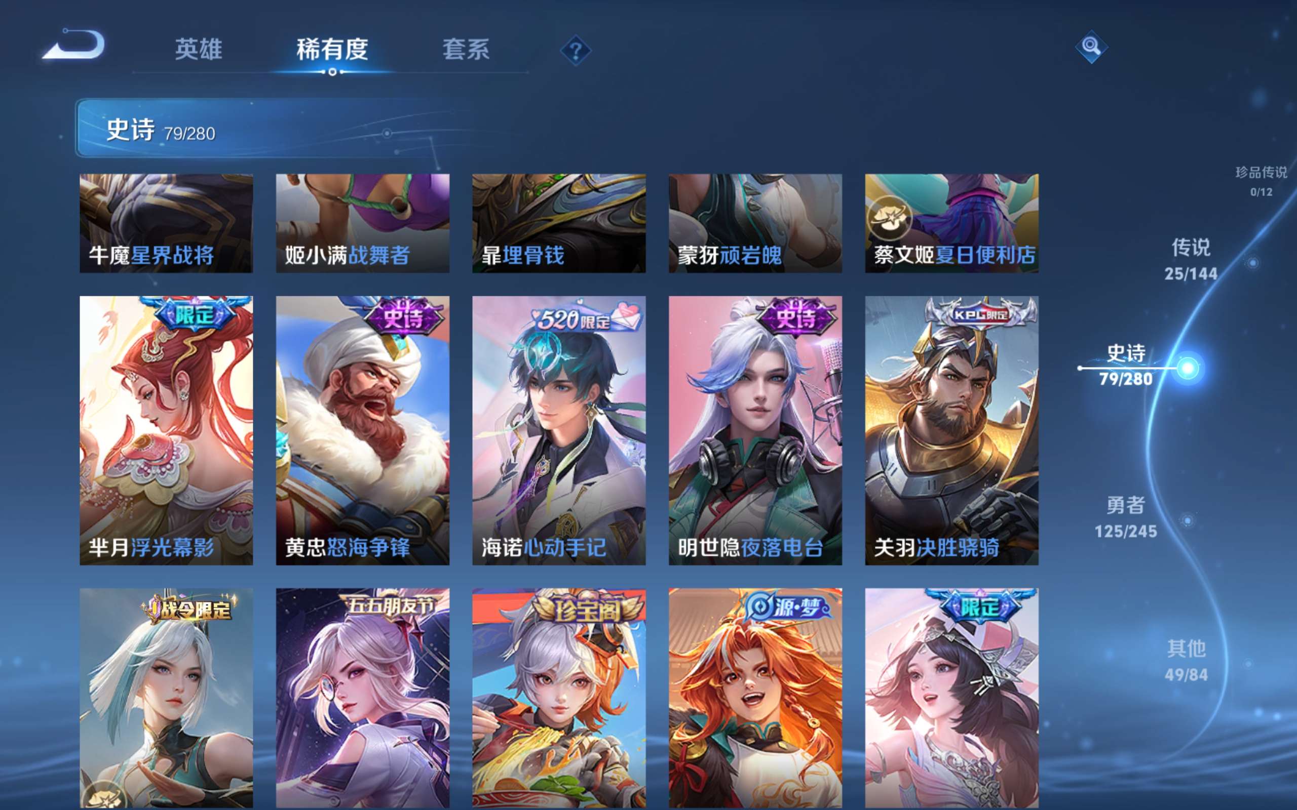 WZLX4467619王者荣耀账号详情图11 WZLX4467619王者荣耀账号详情图11