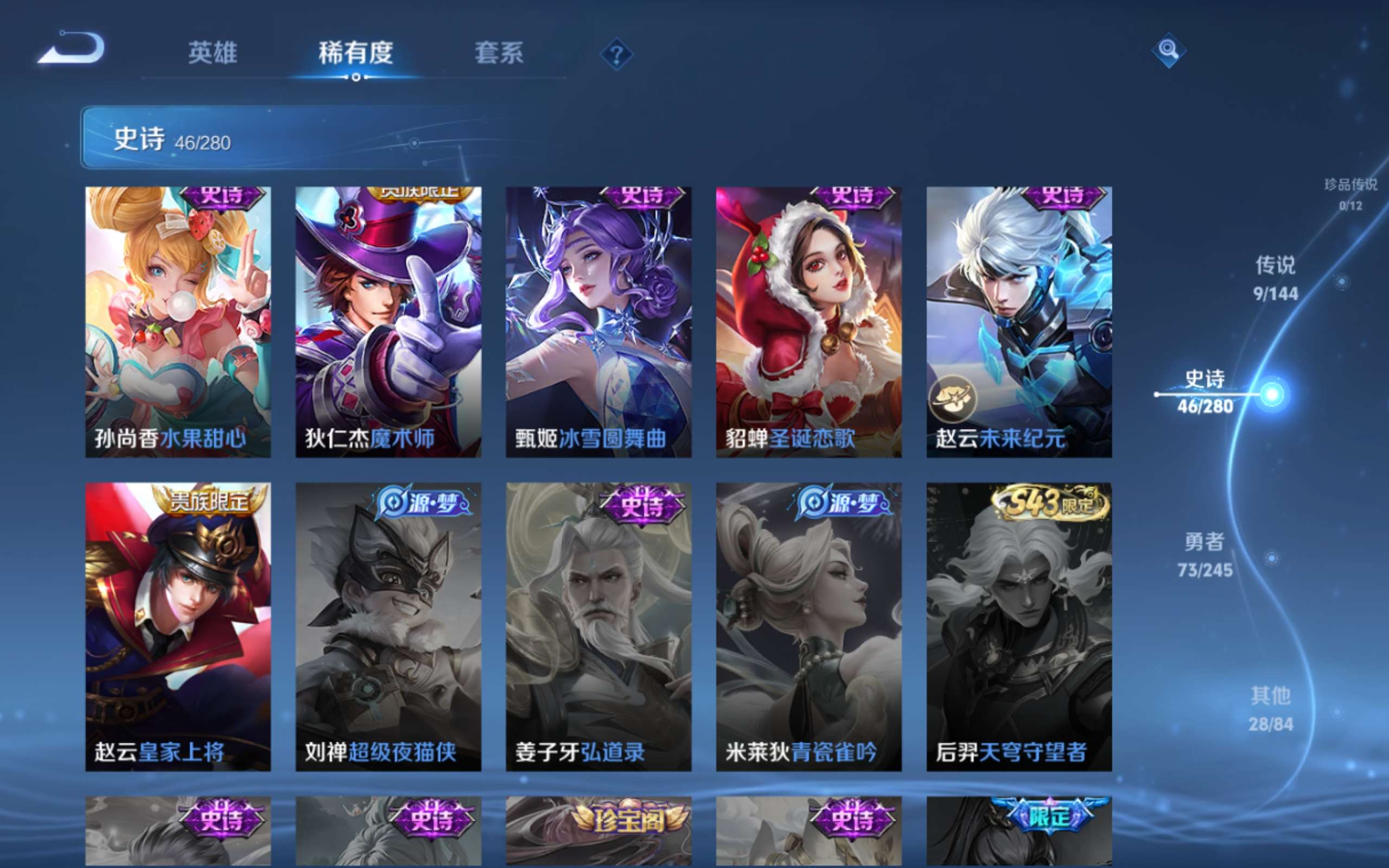 WZLX4467704王者荣耀账号详情图11 WZLX4467704王者荣耀账号详情图11
