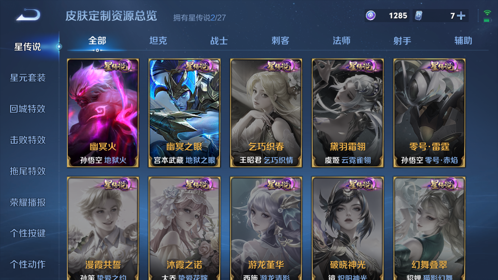 WZLX4467648王者荣耀账号详情图19 WZLX4467648王者荣耀账号详情图19