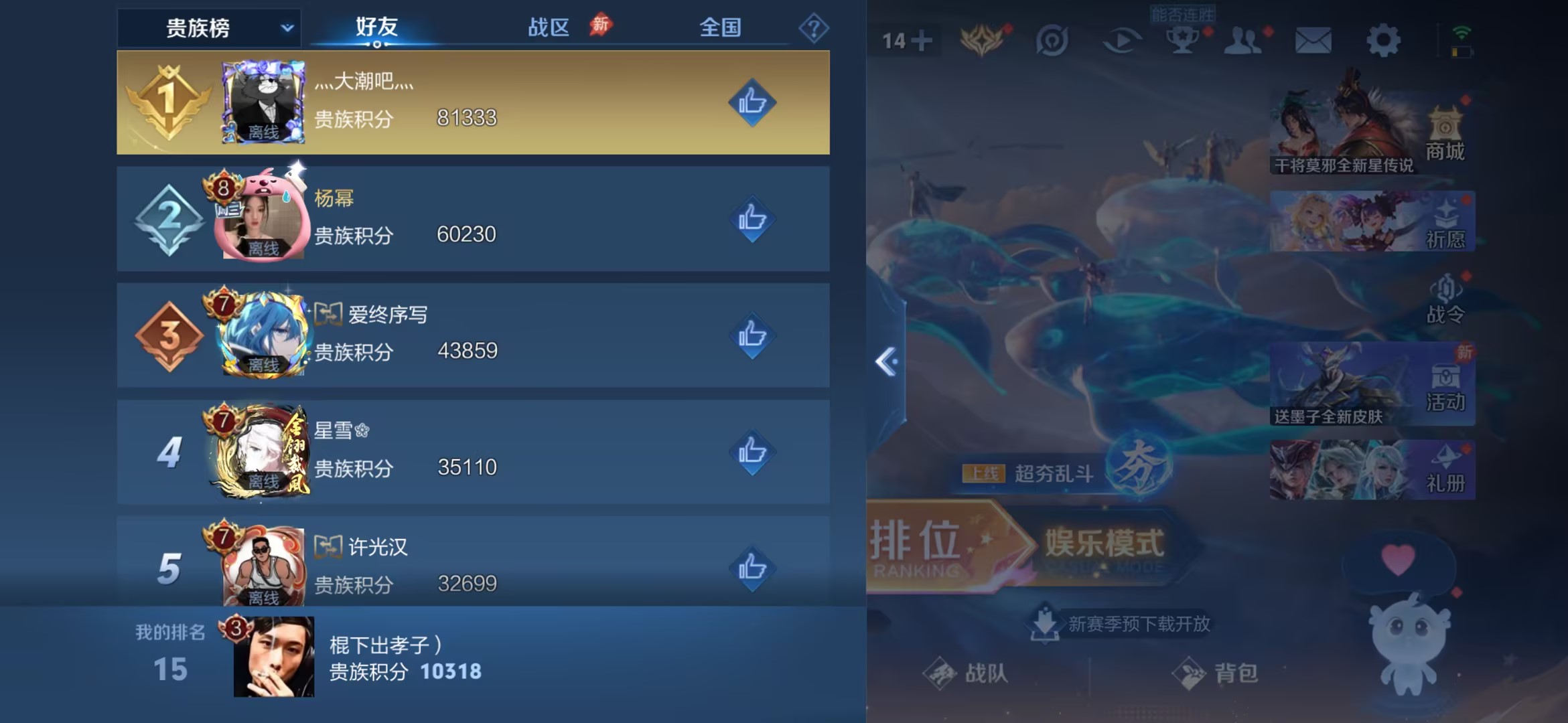 WZZM4434865王者荣耀账号详情图9