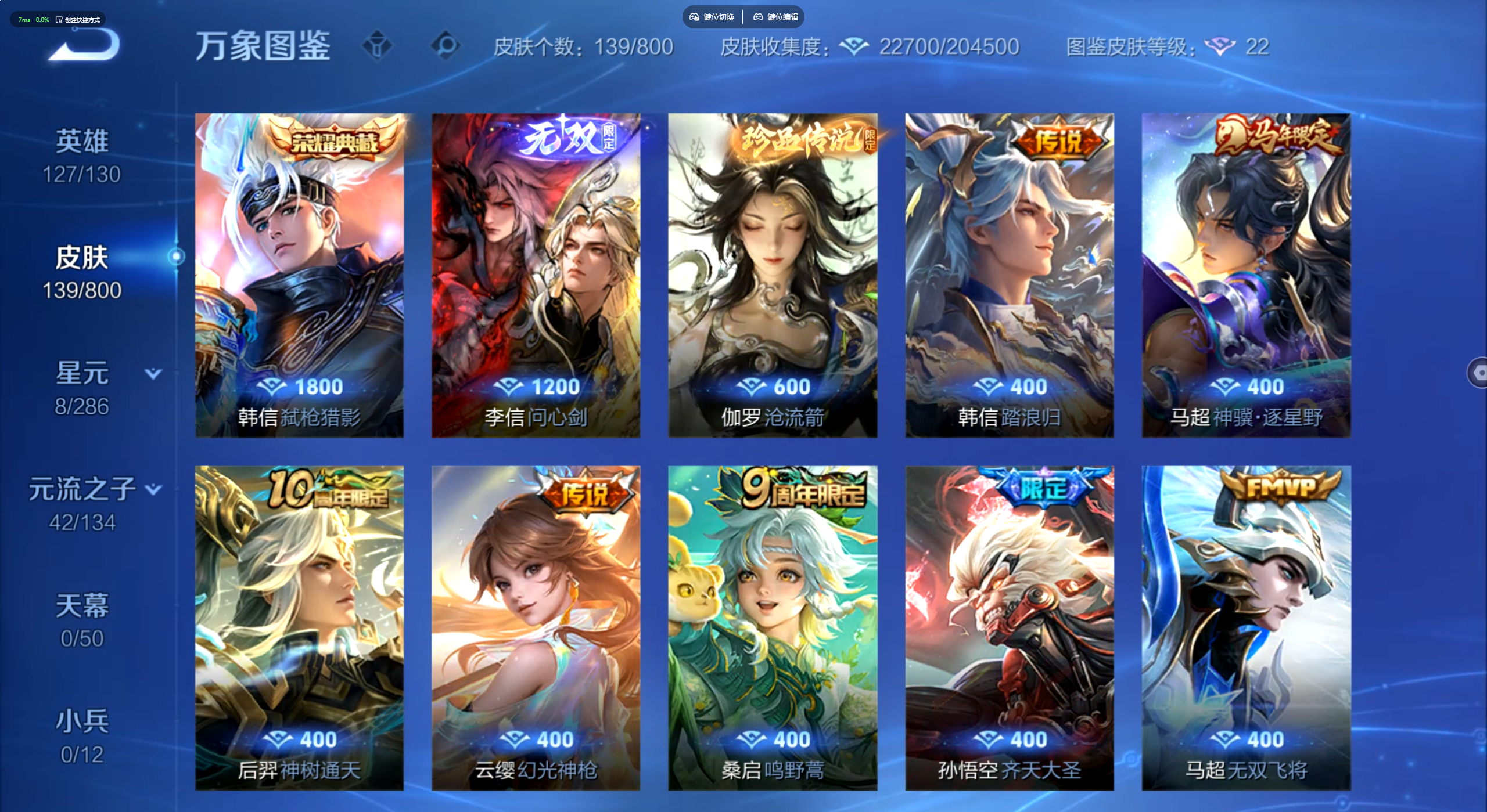 WZZM4441166王者荣耀账号详情图2