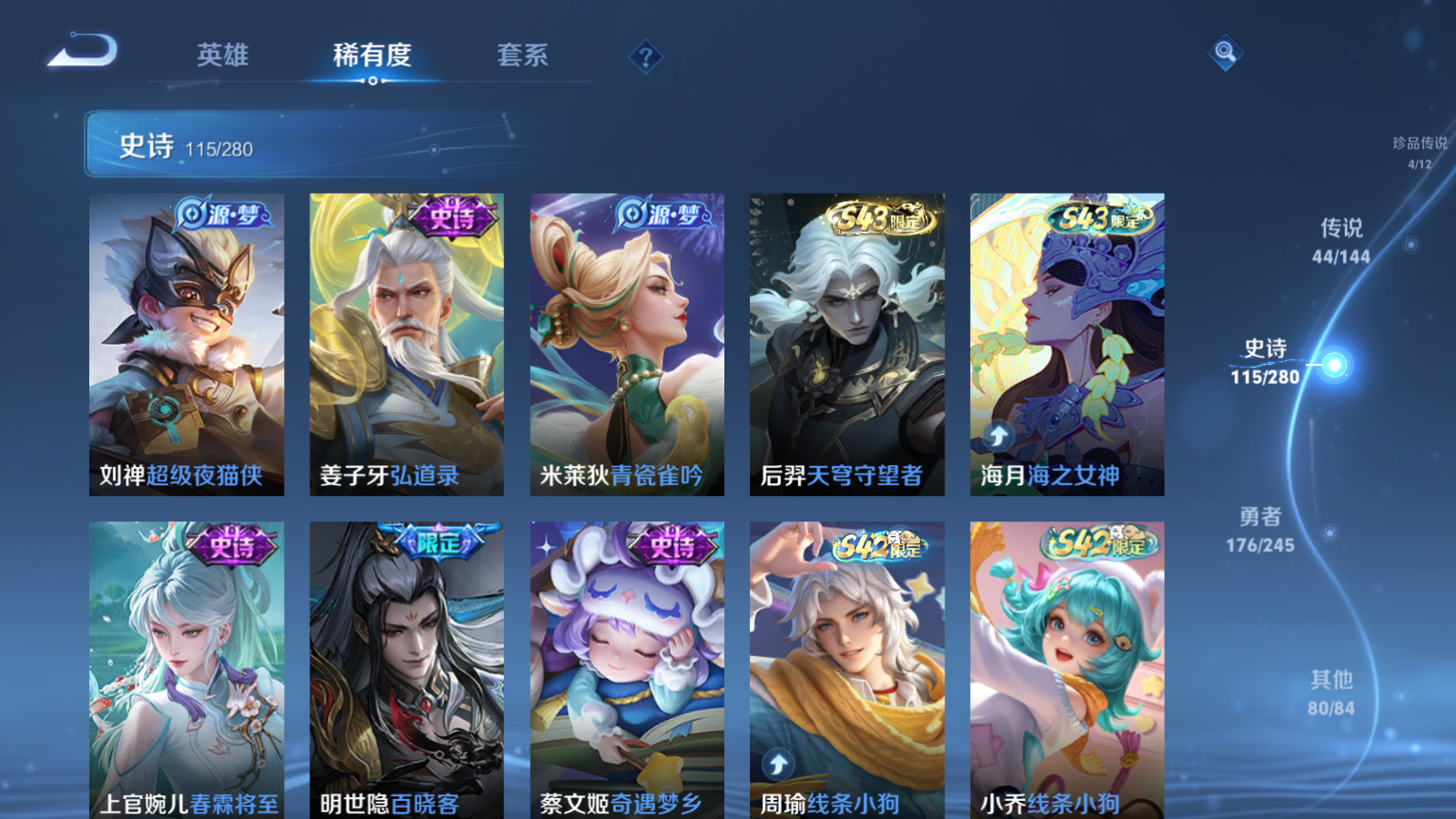 WZLX4467702王者荣耀账号详情图12 WZLX4467702王者荣耀账号详情图12