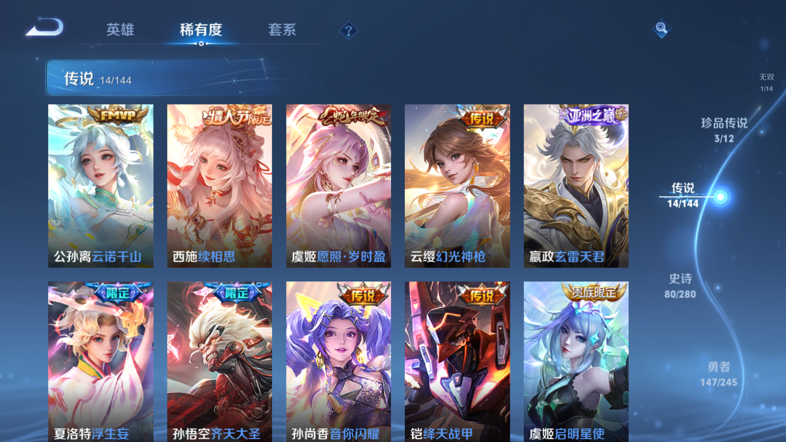 WZLX4467611王者荣耀账号详情图8