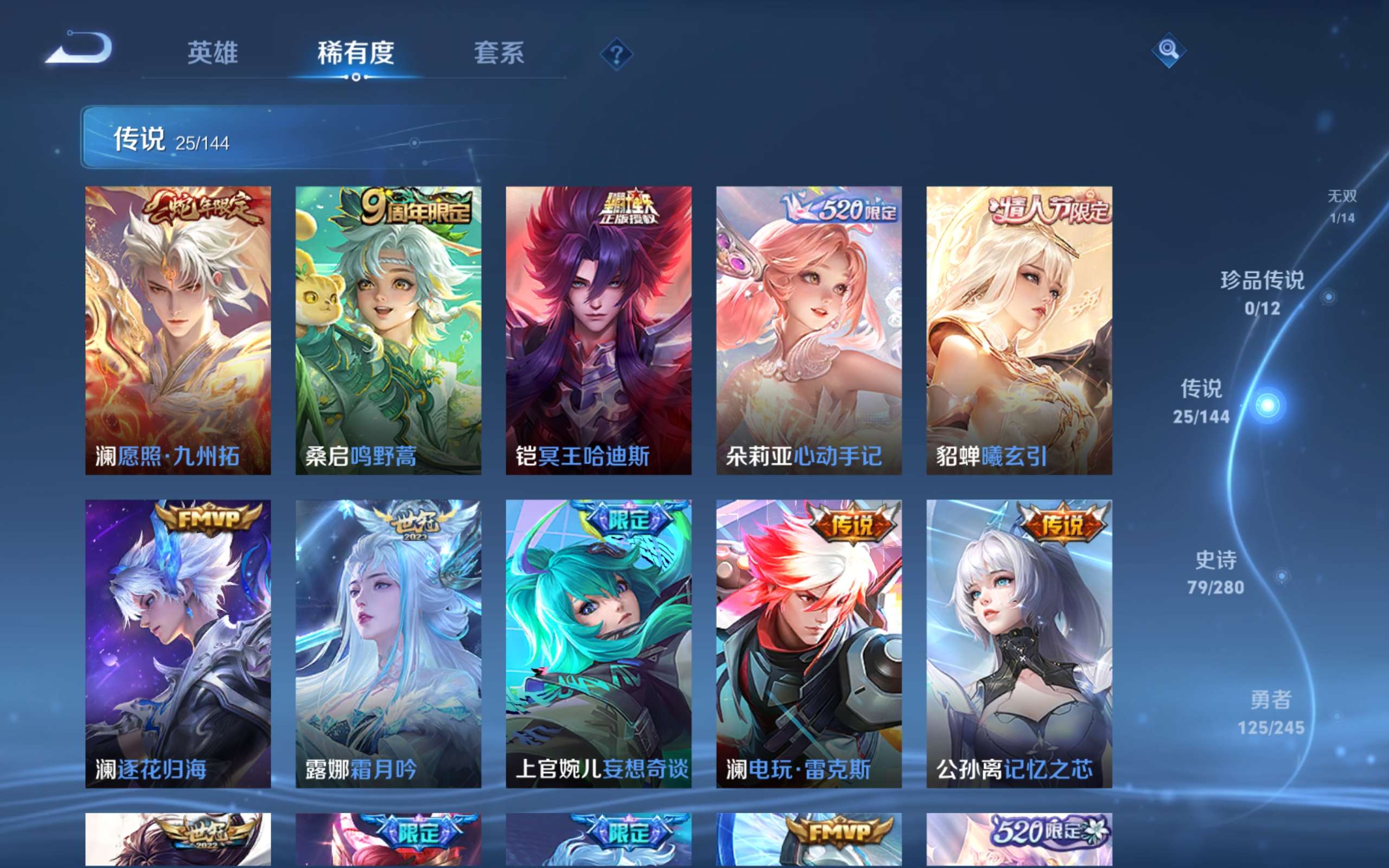 WZLX4467619王者荣耀账号详情图7 WZLX4467619王者荣耀账号详情图7