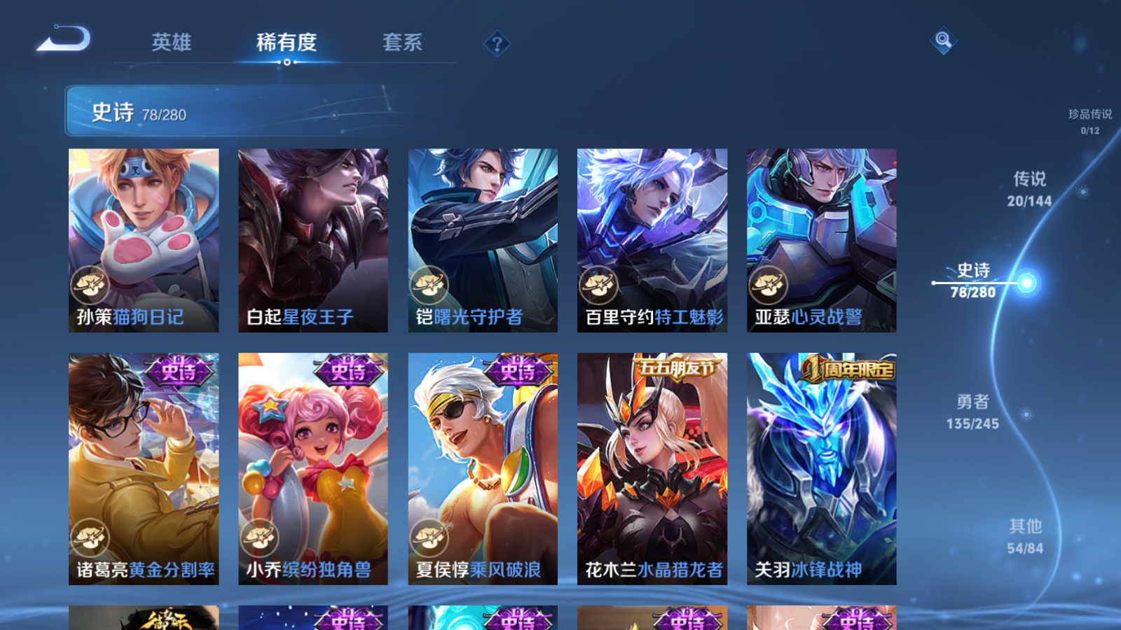 WZLX4467703王者荣耀账号详情图14