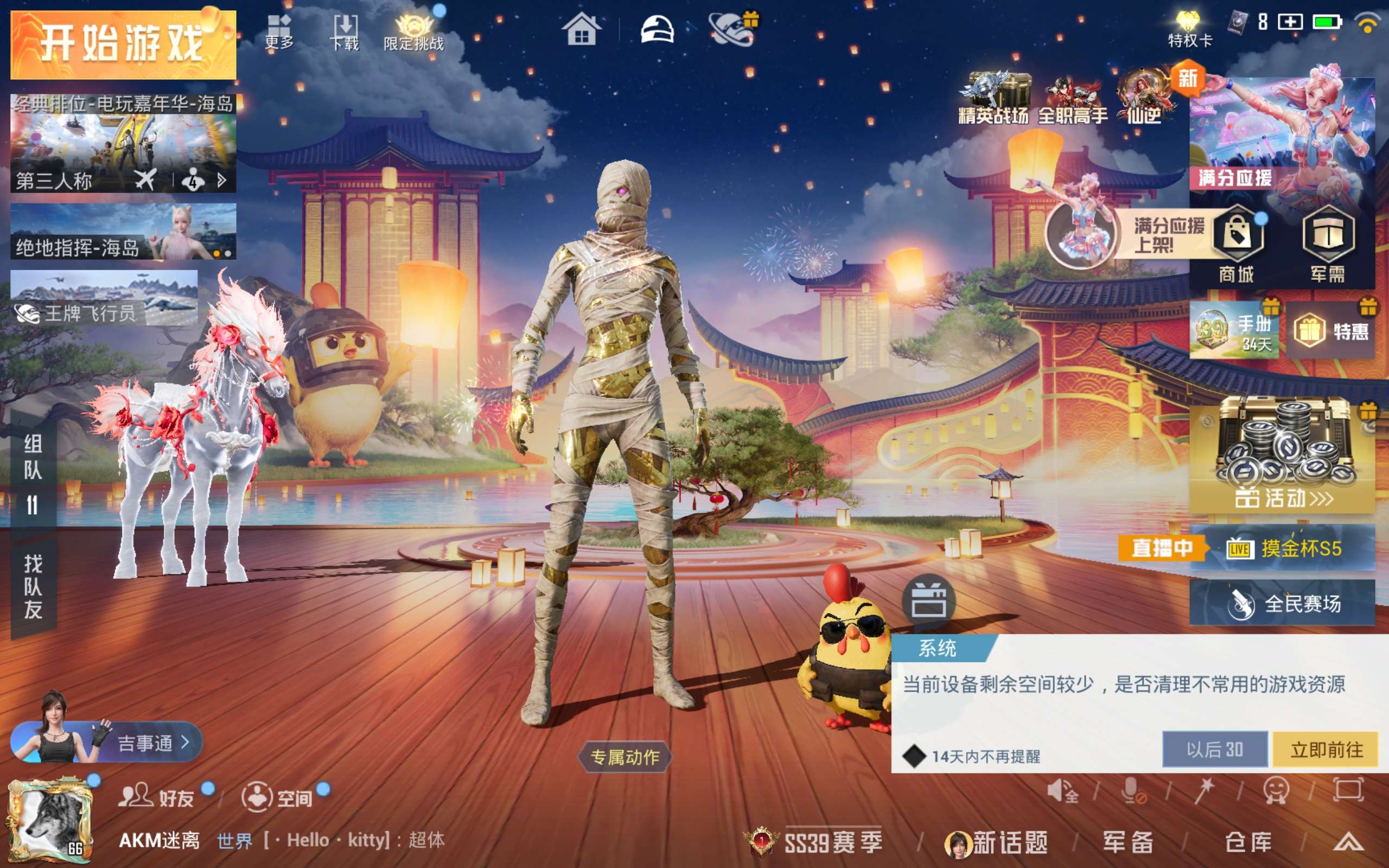 HPLX4276866和平精英账号详情图2