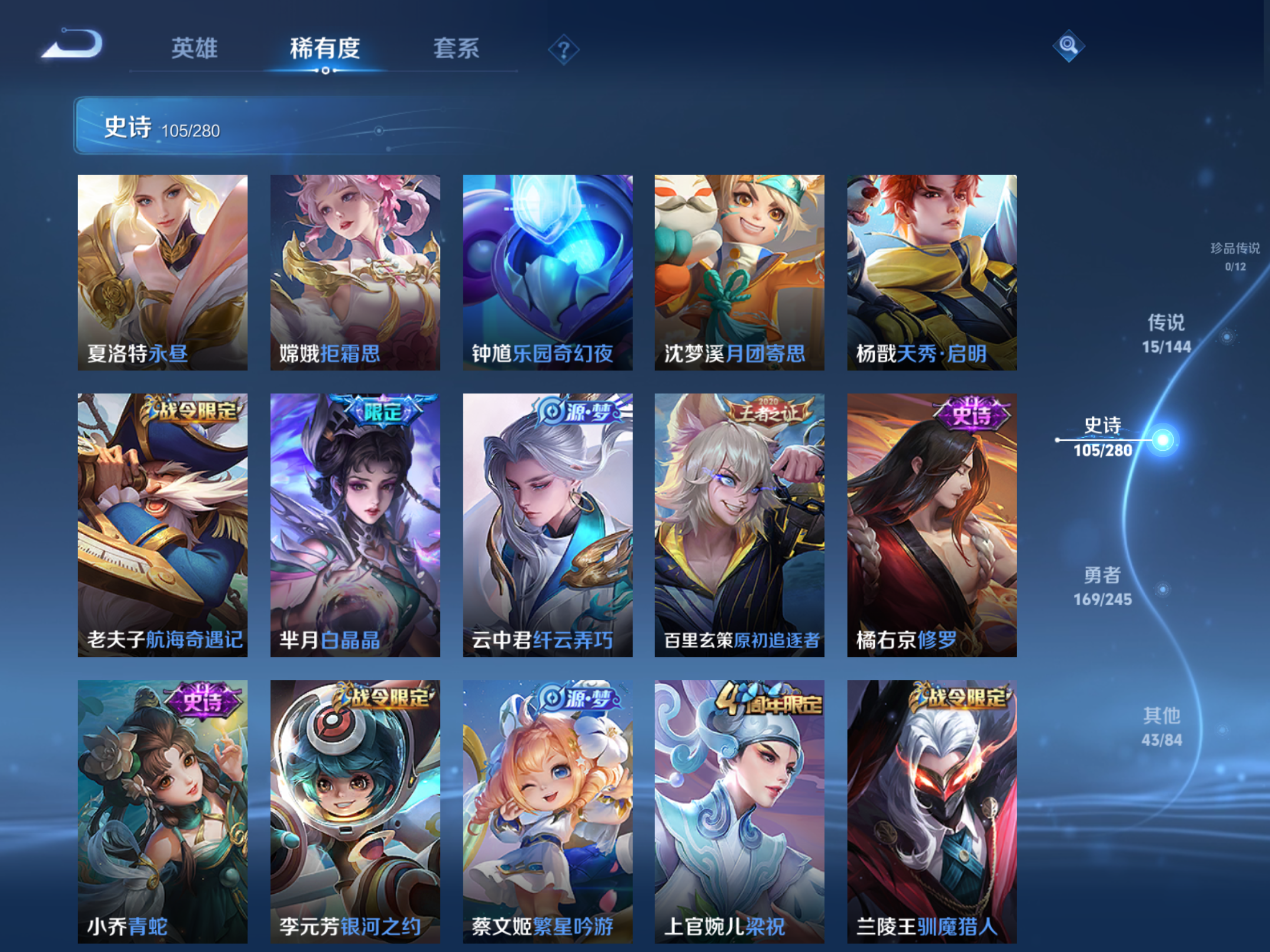 WZLX4467680王者荣耀账号详情图11 WZLX4467680王者荣耀账号详情图11