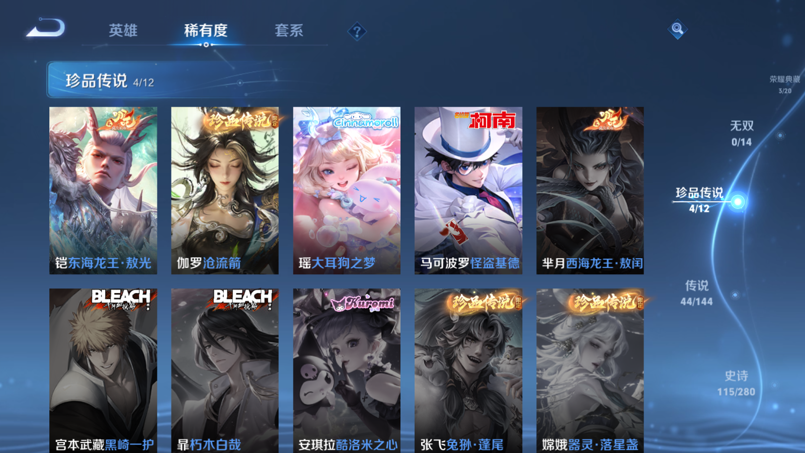 WZLX4467702王者荣耀账号详情图6 WZLX4467702王者荣耀账号详情图6