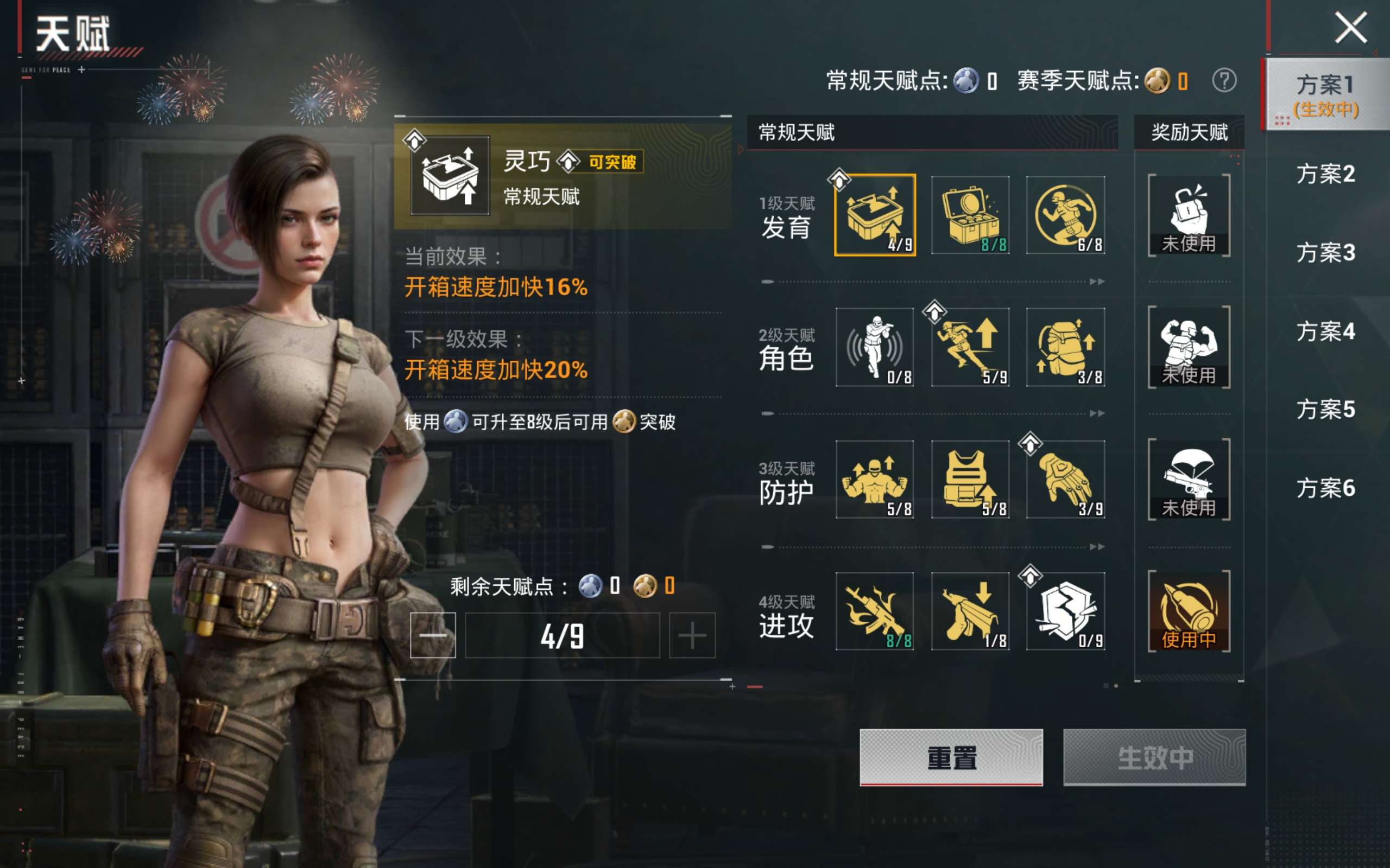 HPLX4276866和平精英账号详情图18