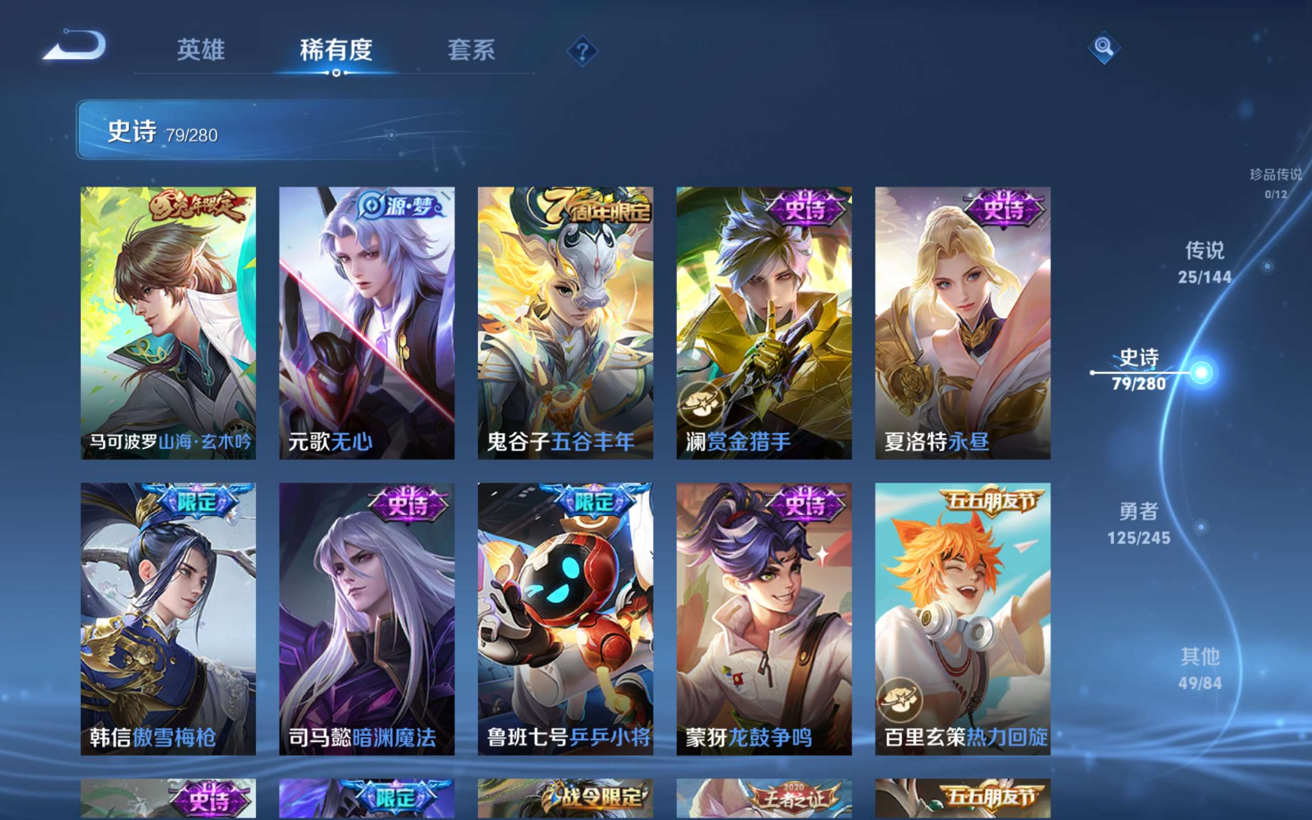 WZLX4467619王者荣耀账号详情图13 WZLX4467619王者荣耀账号详情图13