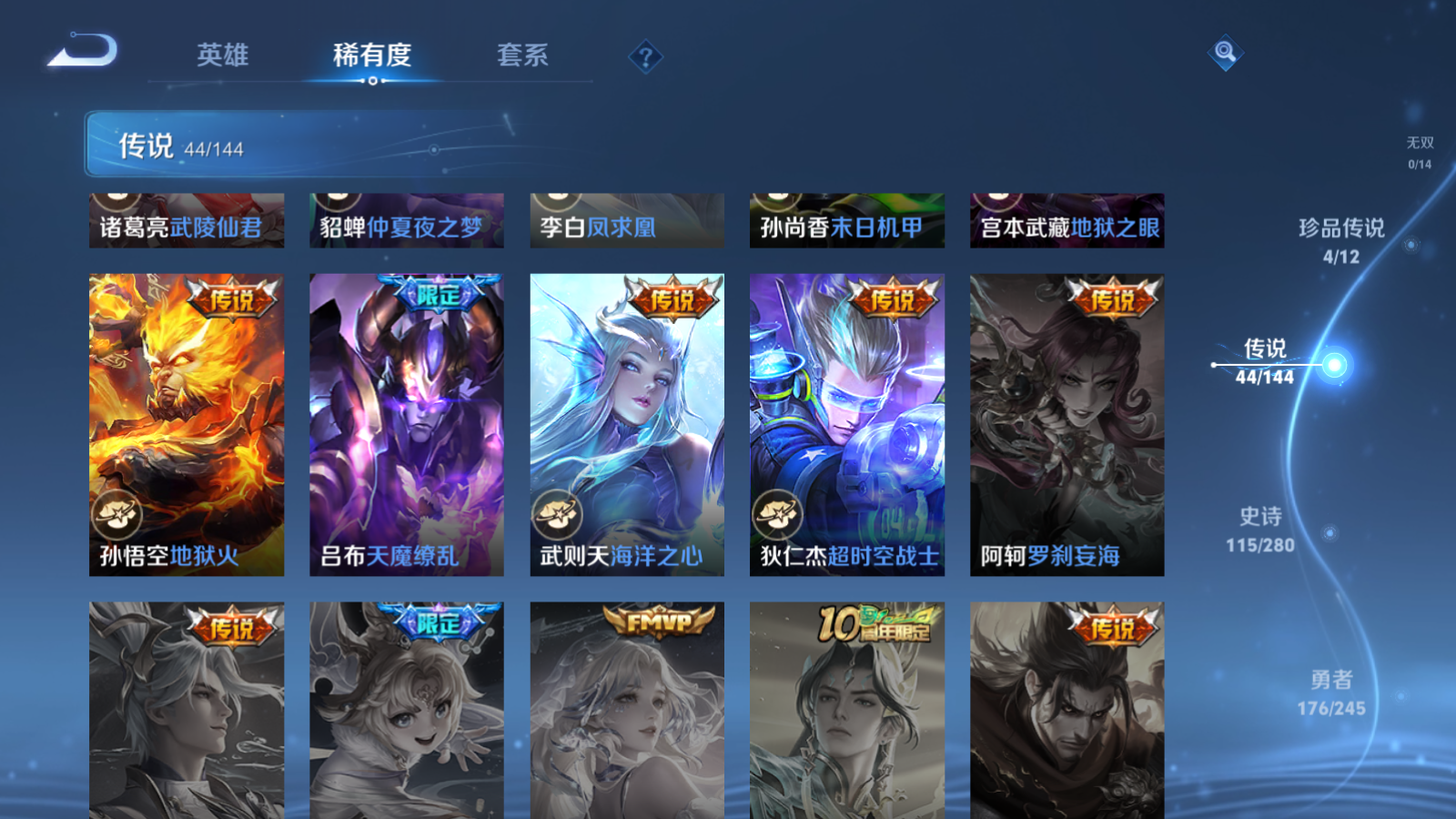 WZLX4467702王者荣耀账号详情图11 WZLX4467702王者荣耀账号详情图11