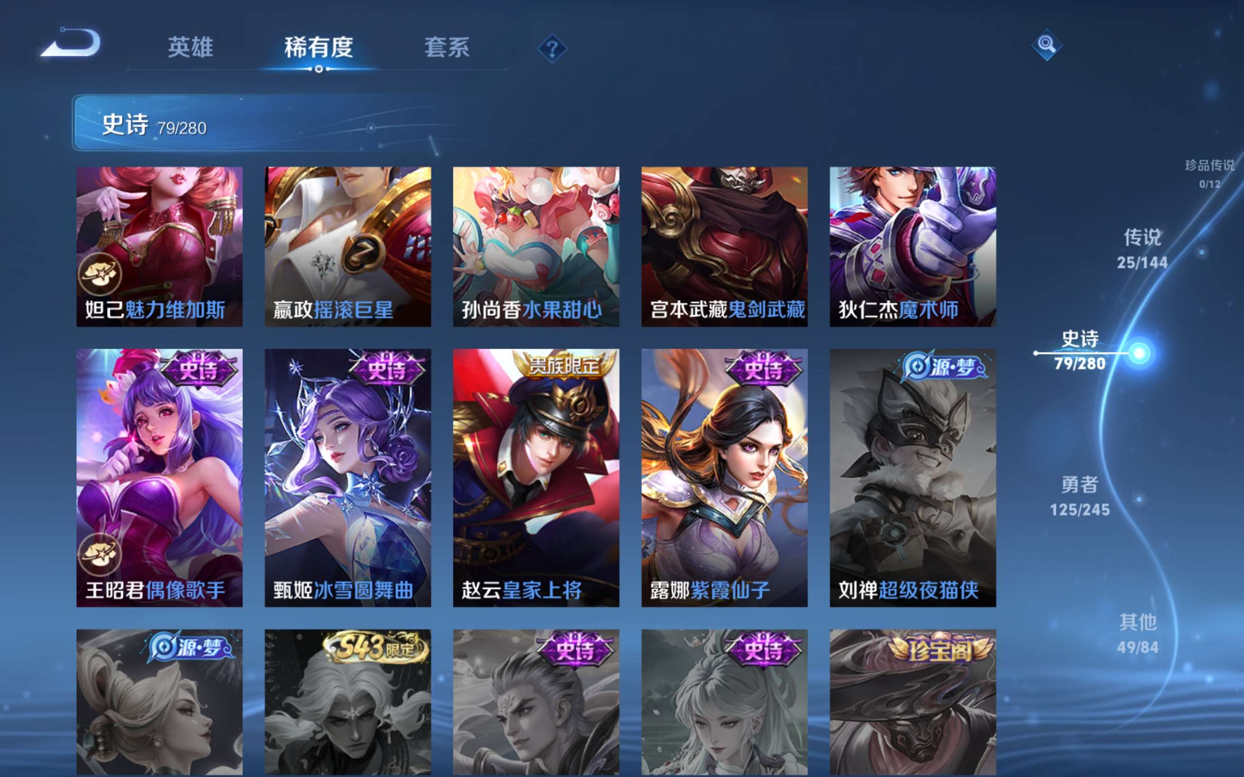 WZLX4467619王者荣耀账号详情图17 WZLX4467619王者荣耀账号详情图17