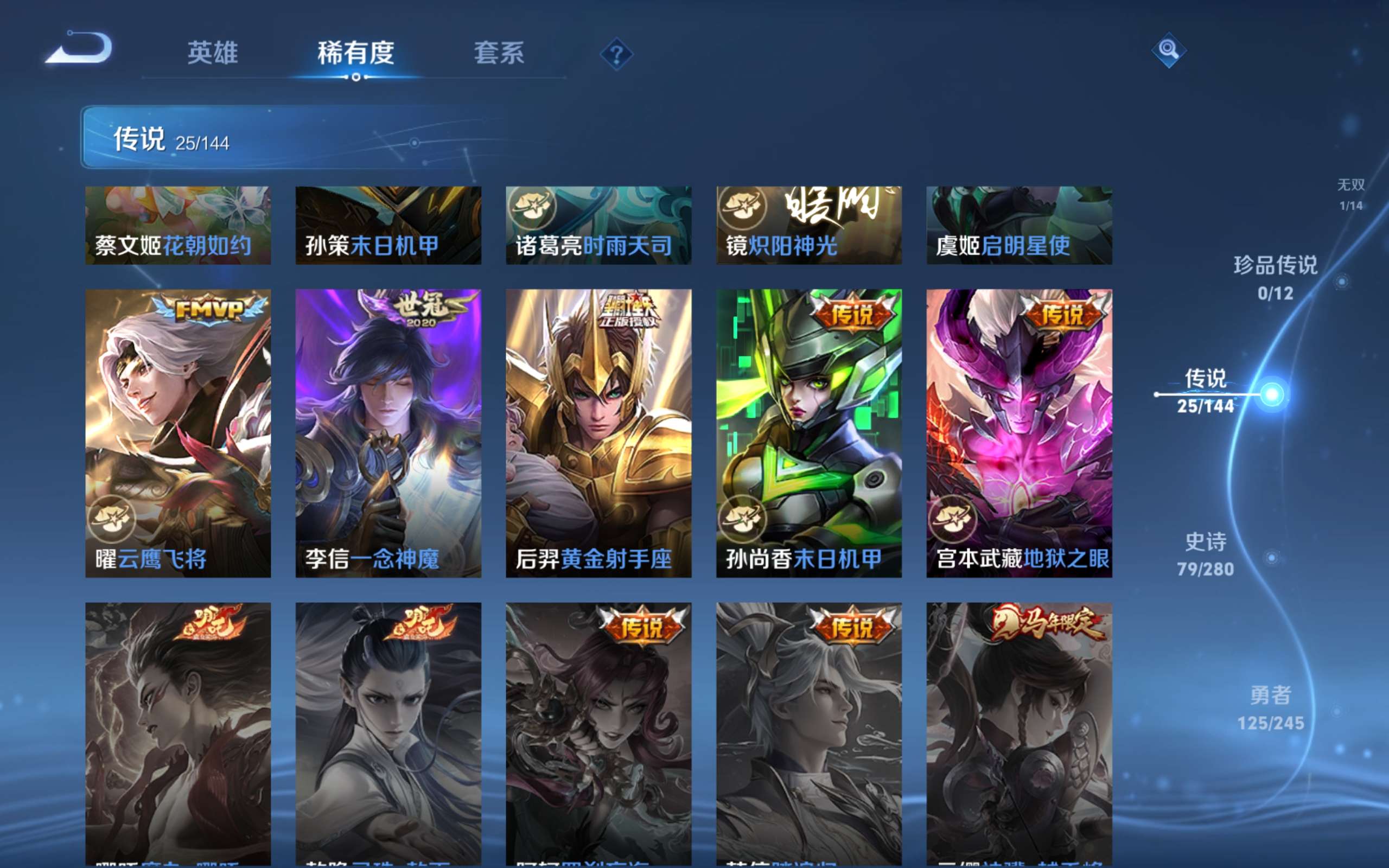 WZLX4467619王者荣耀账号详情图9 WZLX4467619王者荣耀账号详情图9