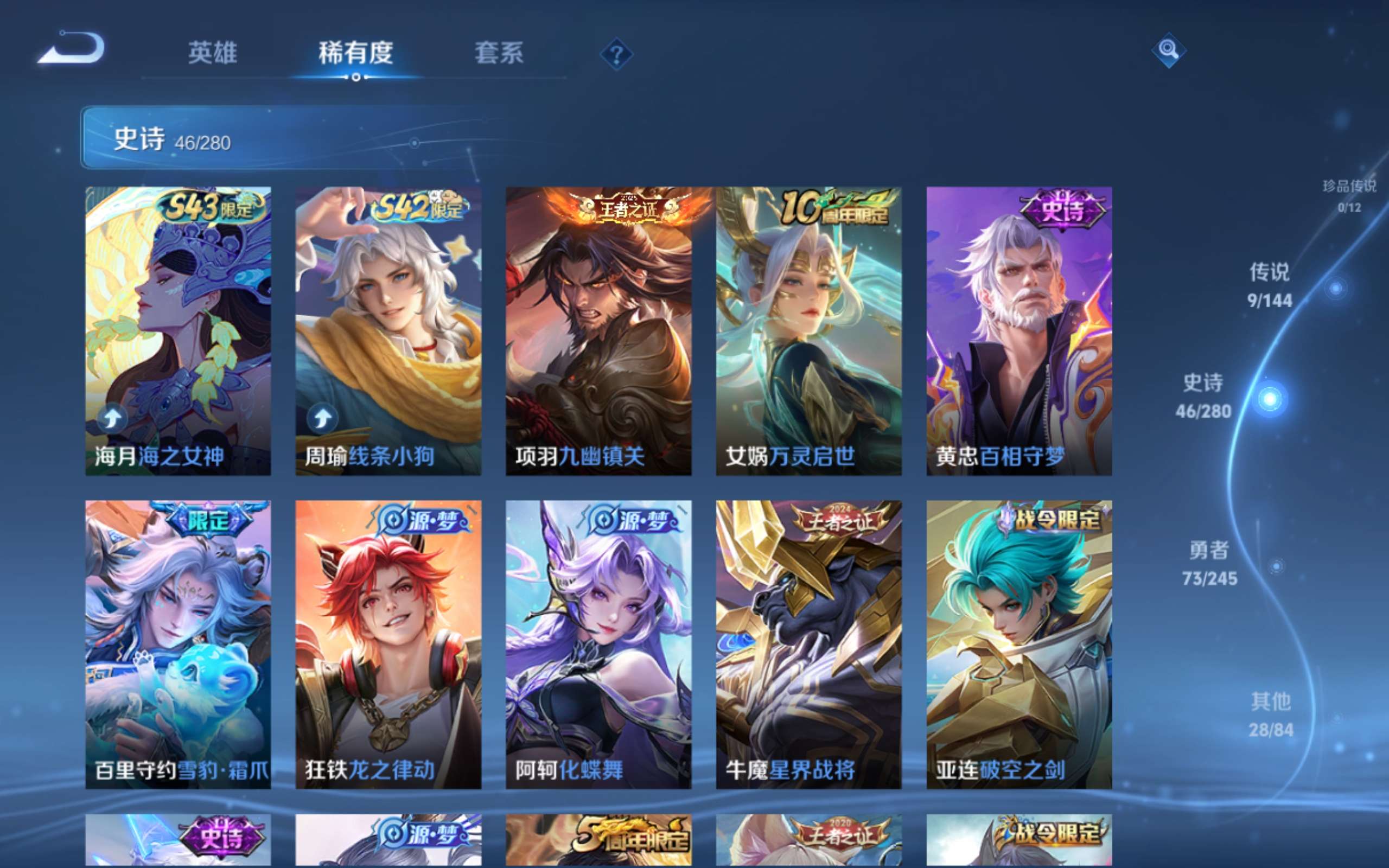 WZLX4467704王者荣耀账号详情图7 WZLX4467704王者荣耀账号详情图7