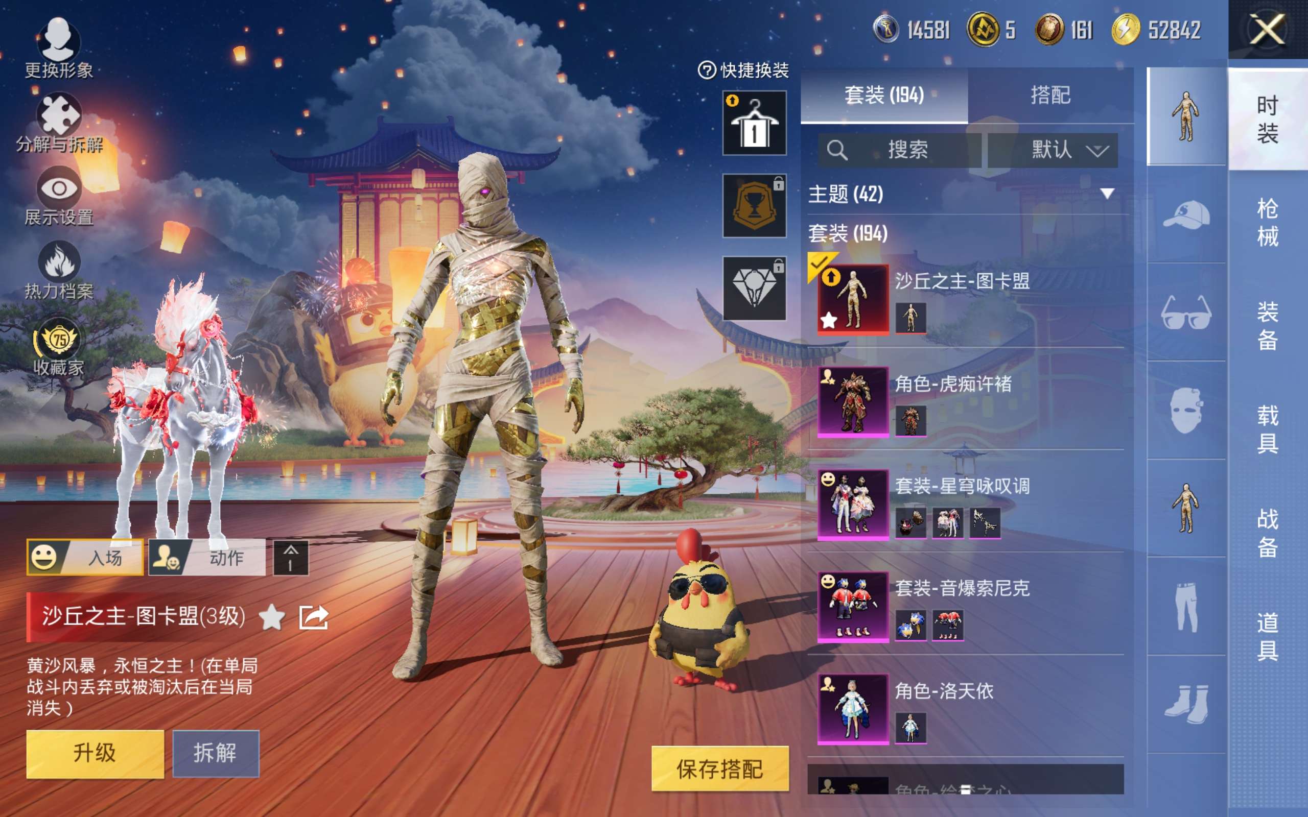 HPLX4276866和平精英账号详情图5