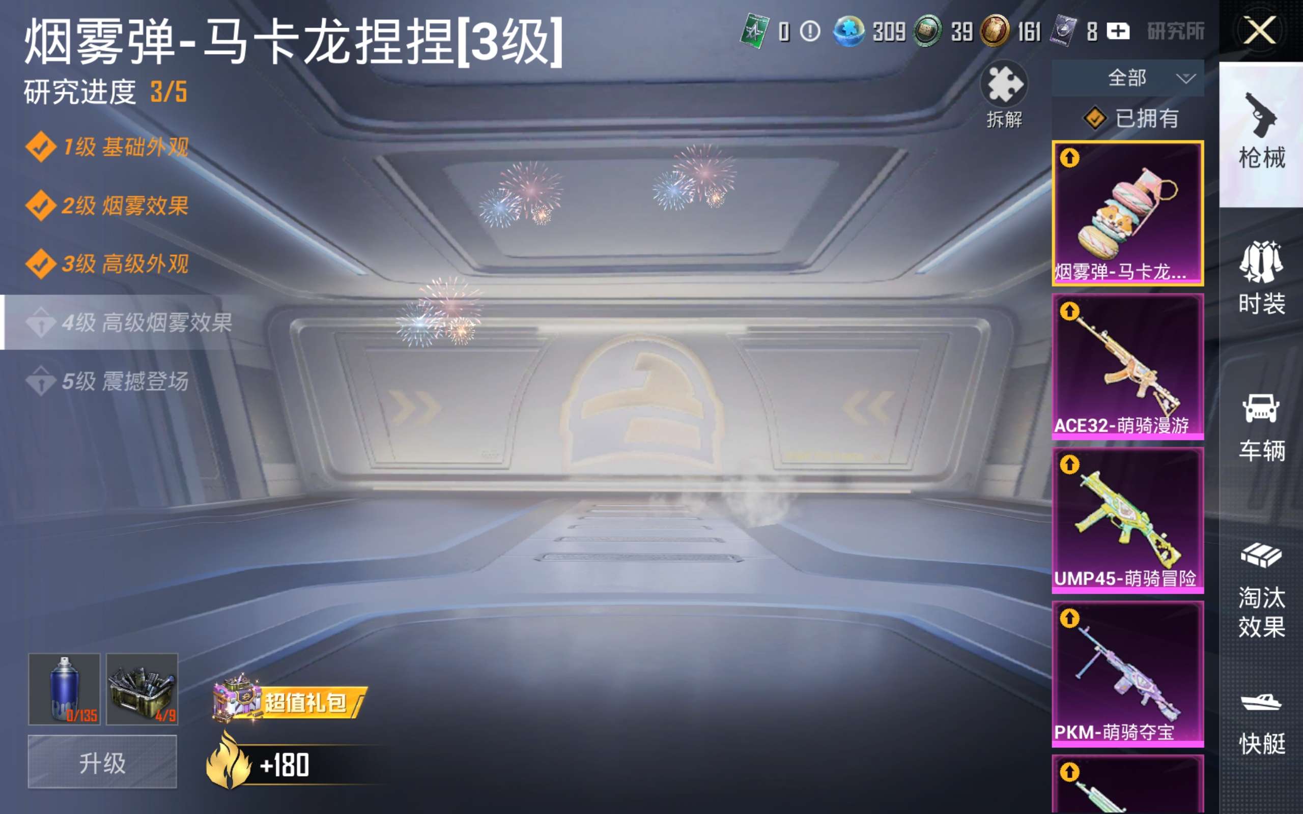 HPLX4276866和平精英账号详情图13