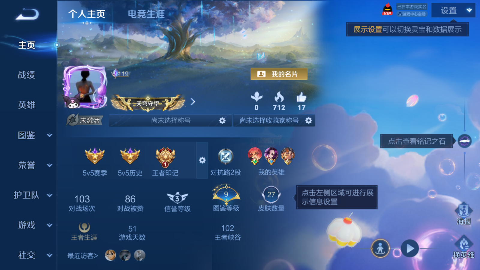 WZLX4467679王者荣耀账号详情图1