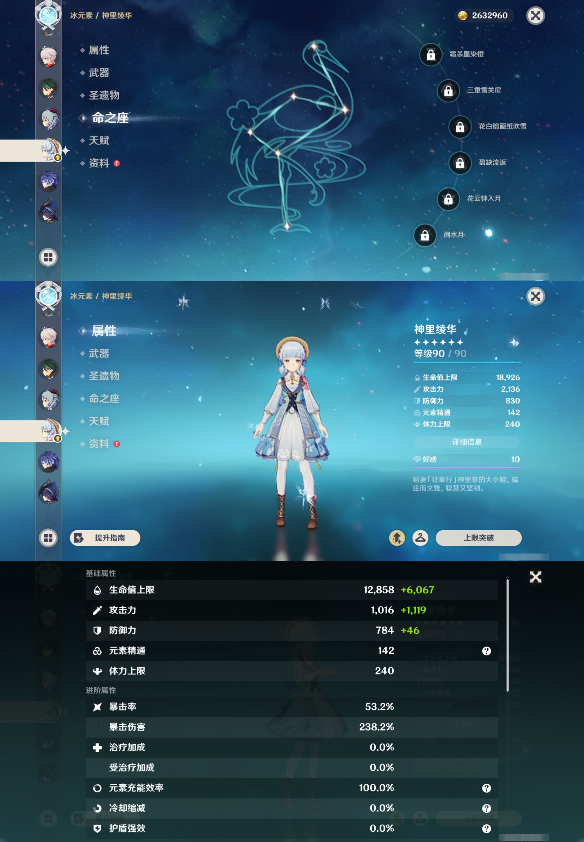 YSMK47456原神账号详情图17 YSMK47456原神账号详情图17