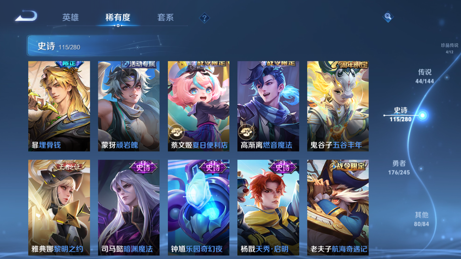 WZLX4467702王者荣耀账号详情图14 WZLX4467702王者荣耀账号详情图14