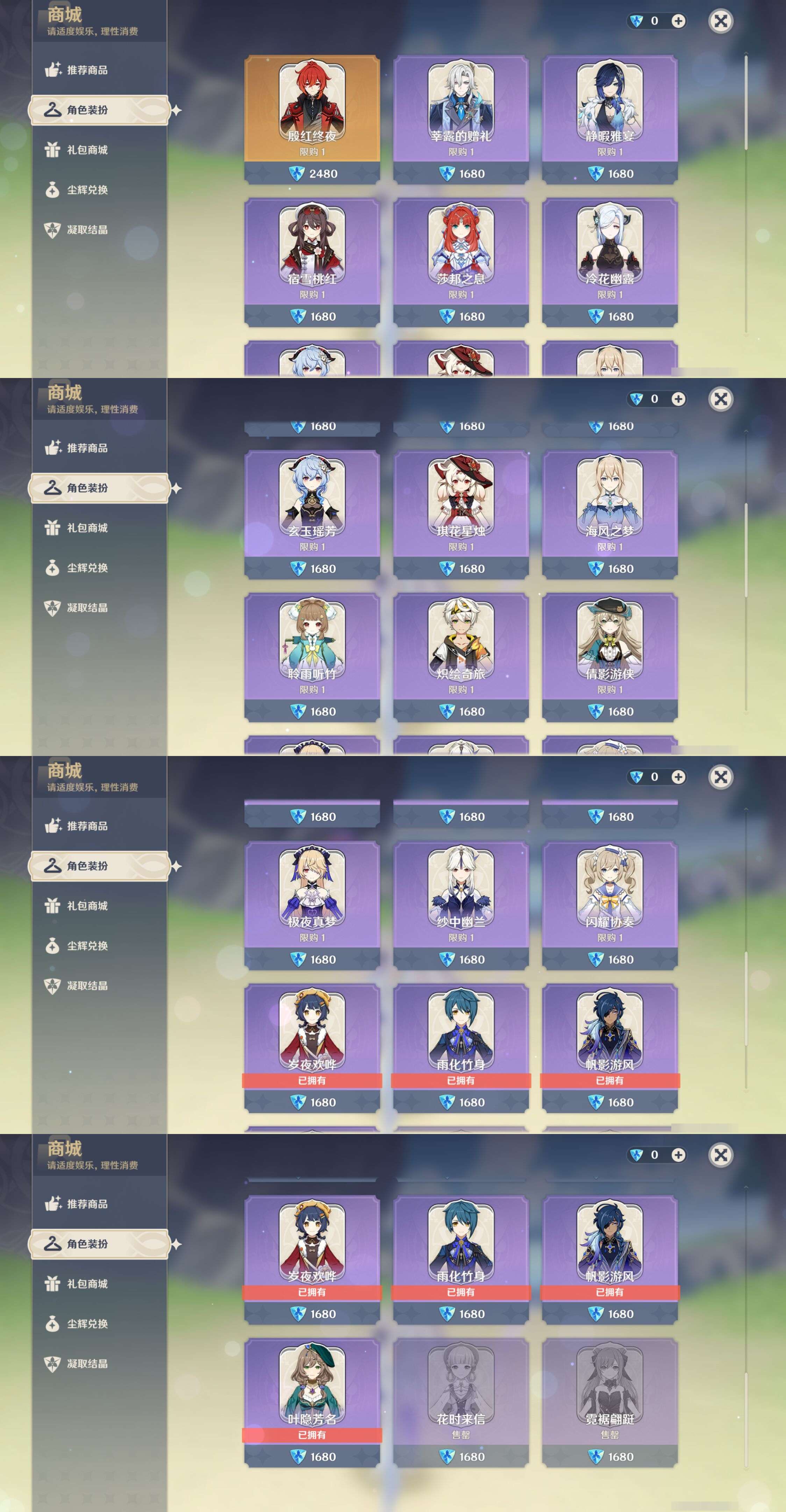 YSMK47456原神账号详情图38 YSMK47456原神账号详情图38