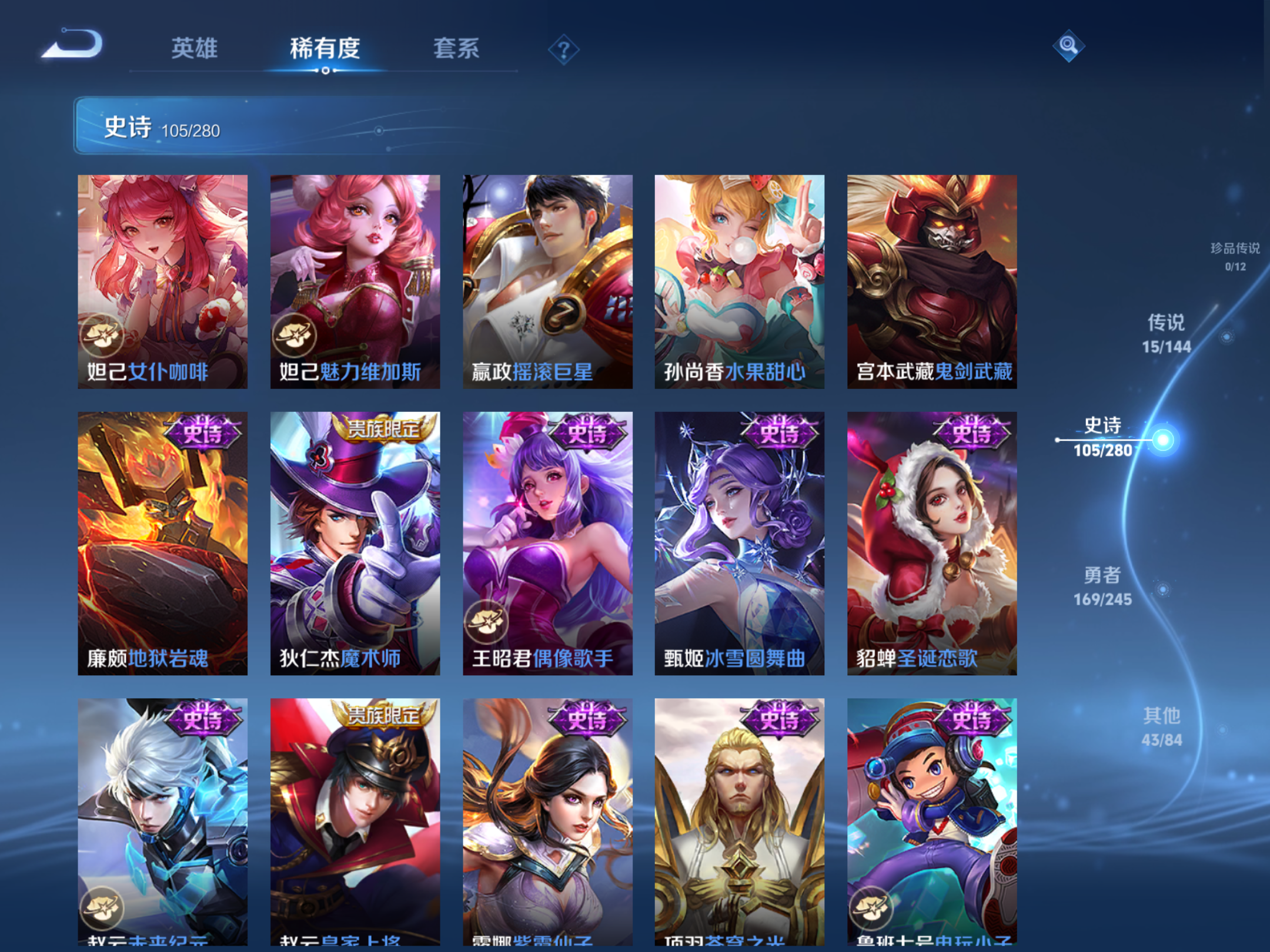 WZLX4467680王者荣耀账号详情图14 WZLX4467680王者荣耀账号详情图14