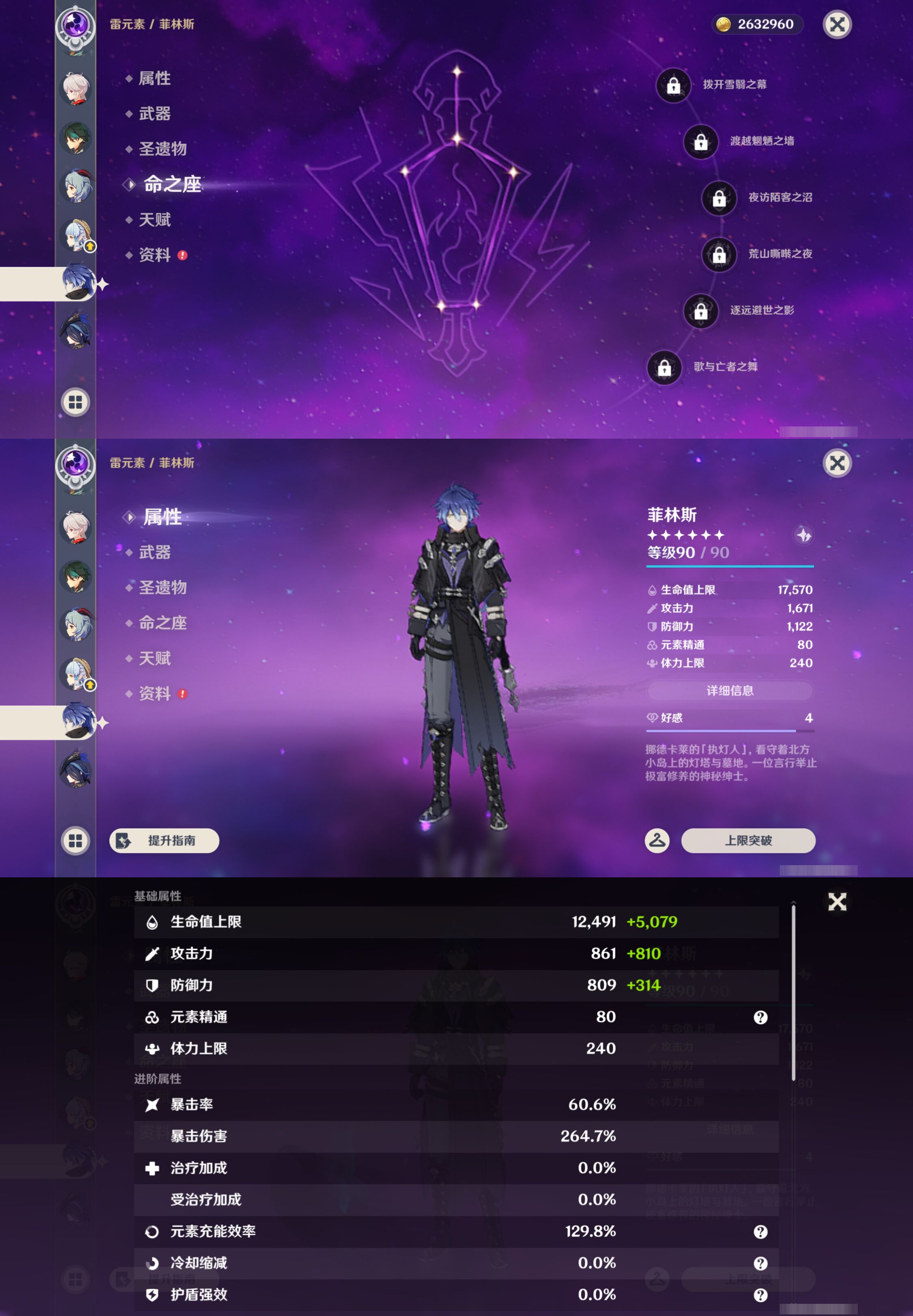 YSMK47456原神账号详情图18 YSMK47456原神账号详情图18