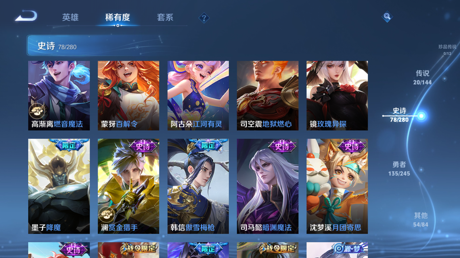 WZLX4467703王者荣耀账号详情图11