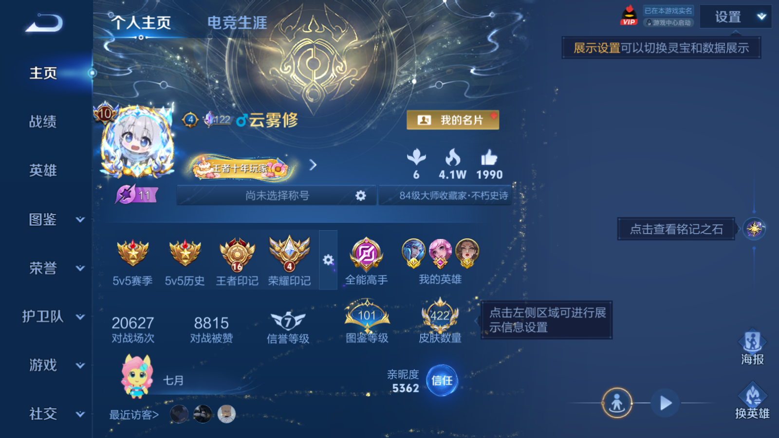 WZLX4467702王者荣耀账号详情图1 WZLX4467702王者荣耀账号详情图1