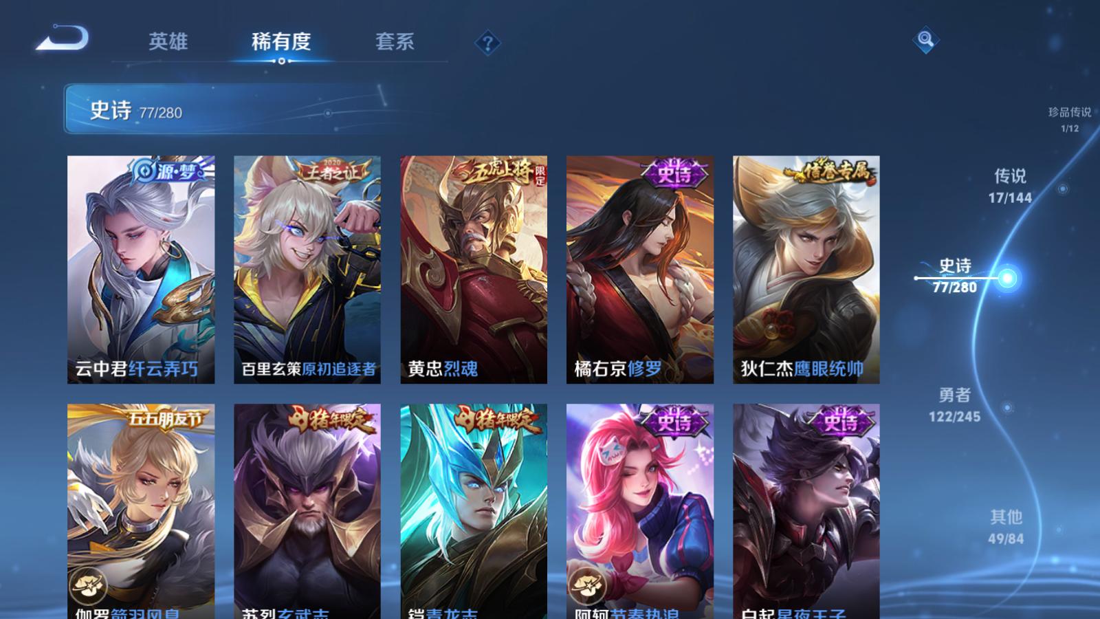 WZLX4467648王者荣耀账号详情图14 WZLX4467648王者荣耀账号详情图14