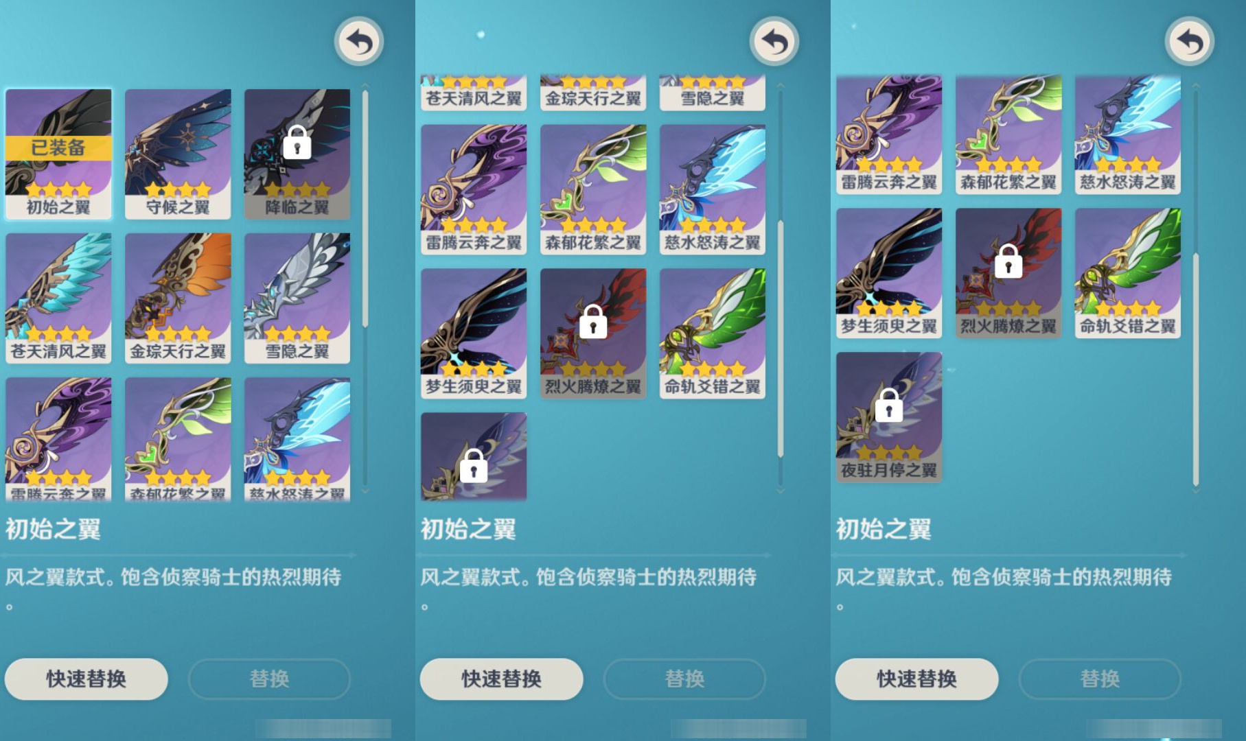 YSMK47456原神账号详情图7 YSMK47456原神账号详情图7