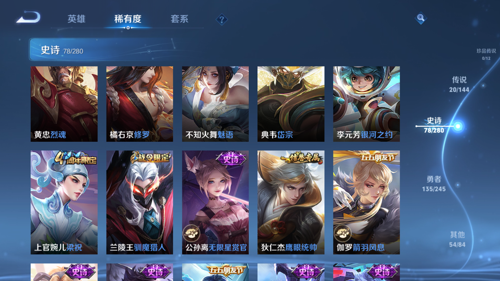 WZLX4467703王者荣耀账号详情图13