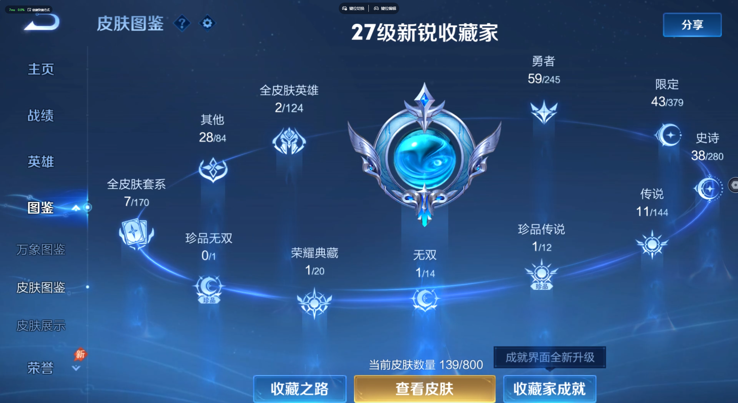 WZZM4441166王者荣耀账号详情图11