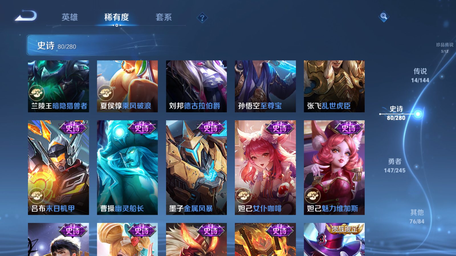 WZLX4467611王者荣耀账号详情图16