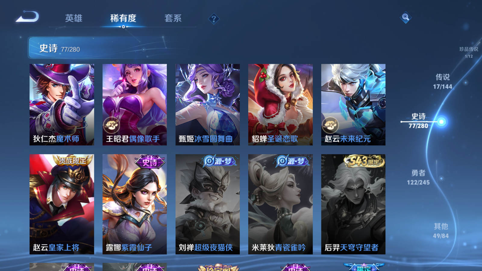 WZLX4467648王者荣耀账号详情图17 WZLX4467648王者荣耀账号详情图17