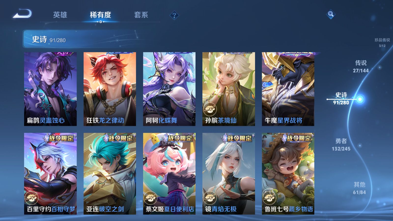 WZLX4467609王者荣耀账号详情图12 WZLX4467609王者荣耀账号详情图12