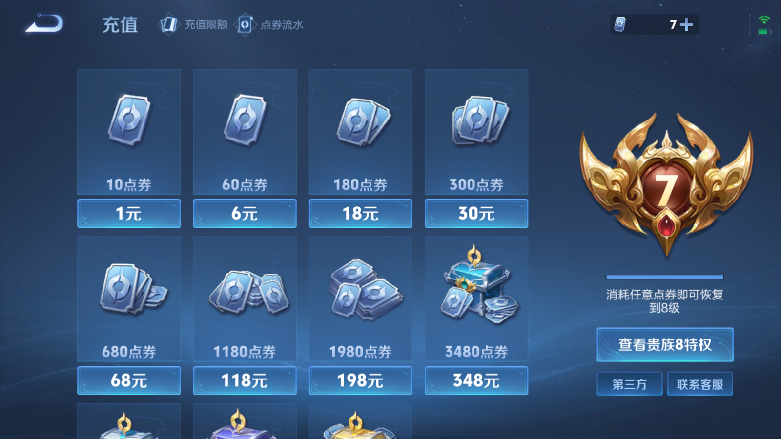 WZLX4467648王者荣耀账号详情图20 WZLX4467648王者荣耀账号详情图20