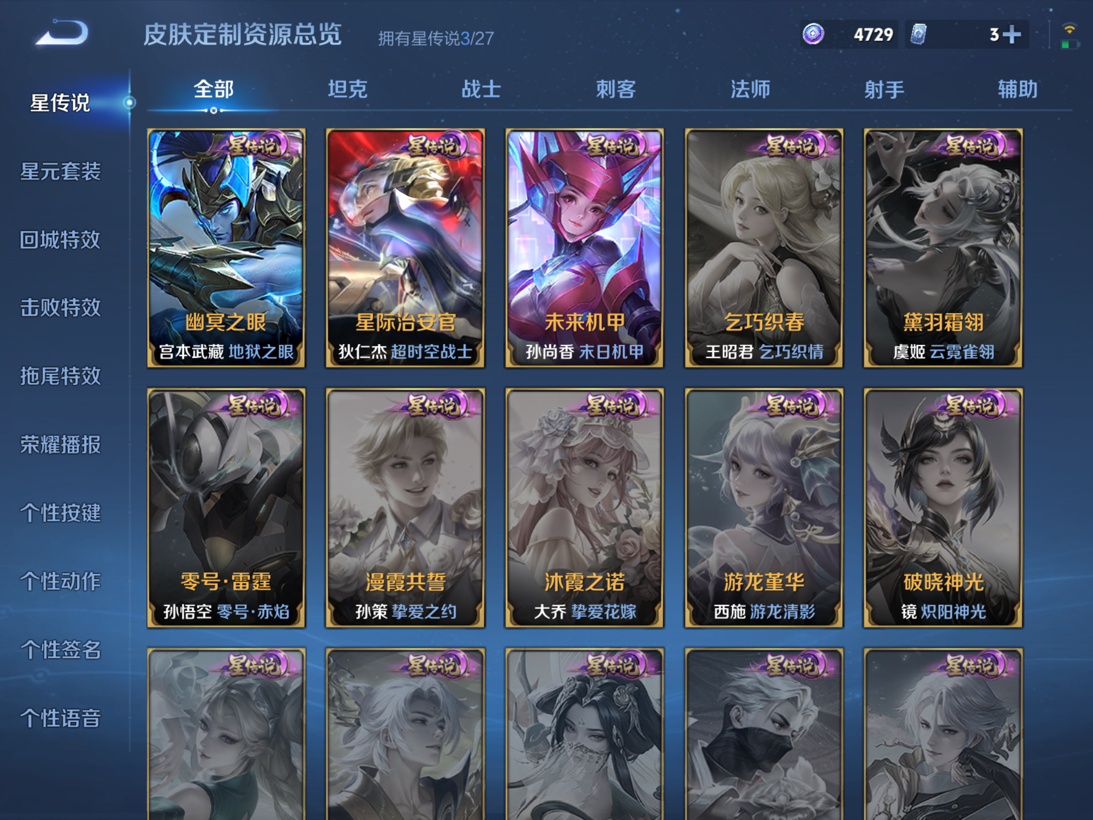 WZLX4467680王者荣耀账号详情图16 WZLX4467680王者荣耀账号详情图16
