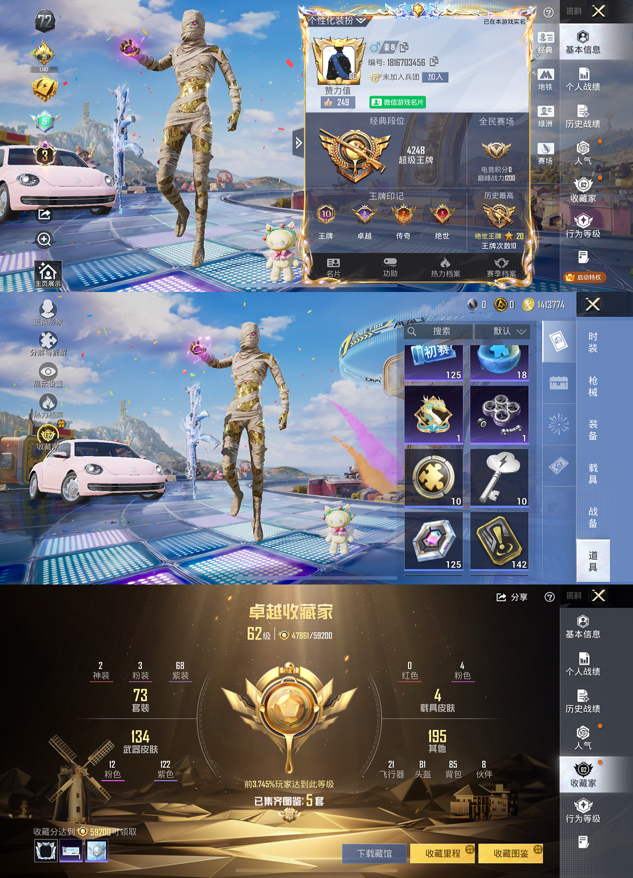 HPLX4276894和平精英账号详情图1